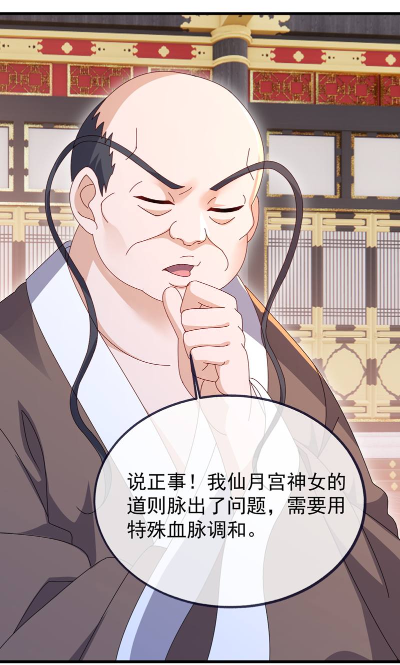 仙武帝尊 - 第887话 储物袋还我 - 第50页