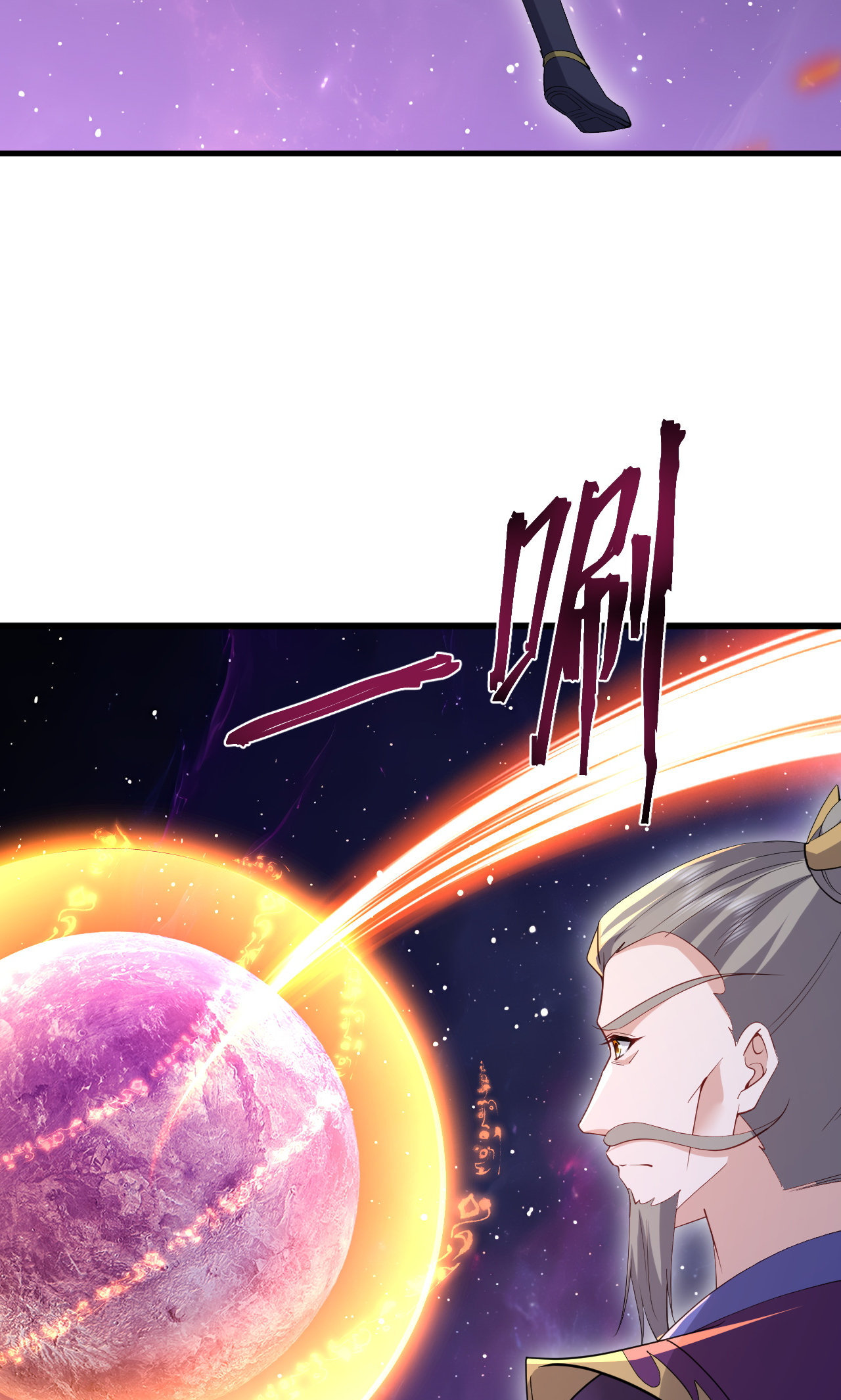 仙武帝尊 - 第888话 仙月宫的谢礼 - 第34页