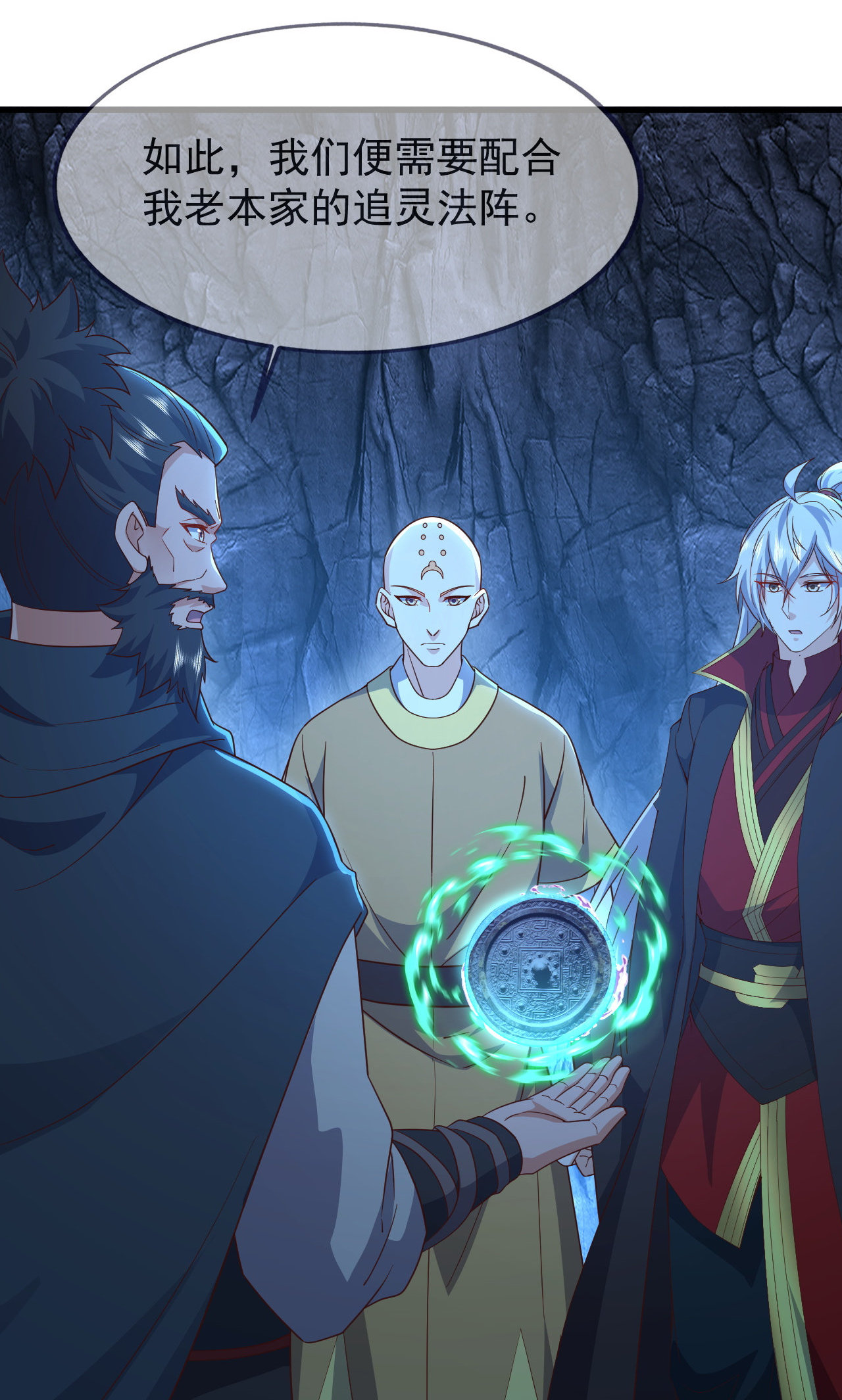 仙武帝尊 - 第889话 少了一魂三魄 - 第33页