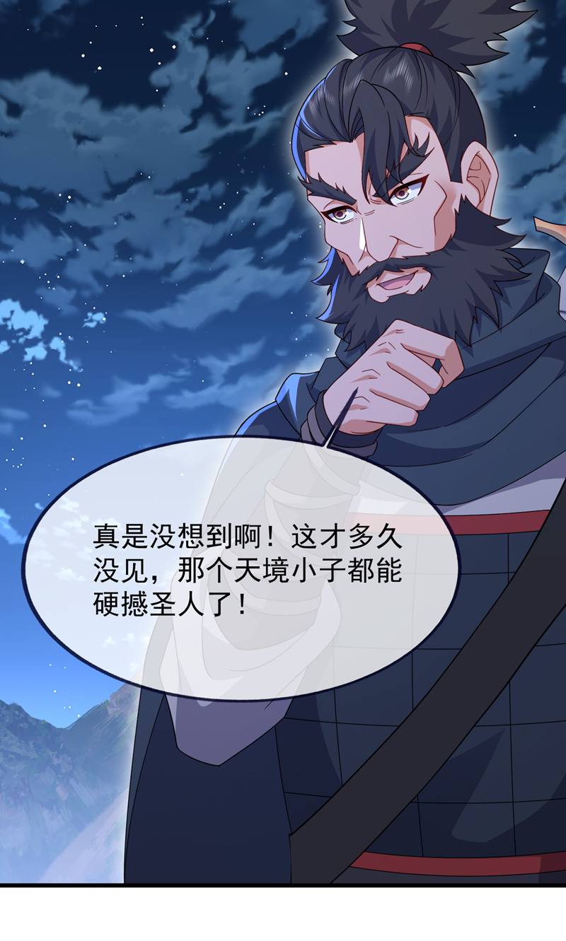 仙武帝尊 - 第886话 你可真自觉 - 第53页