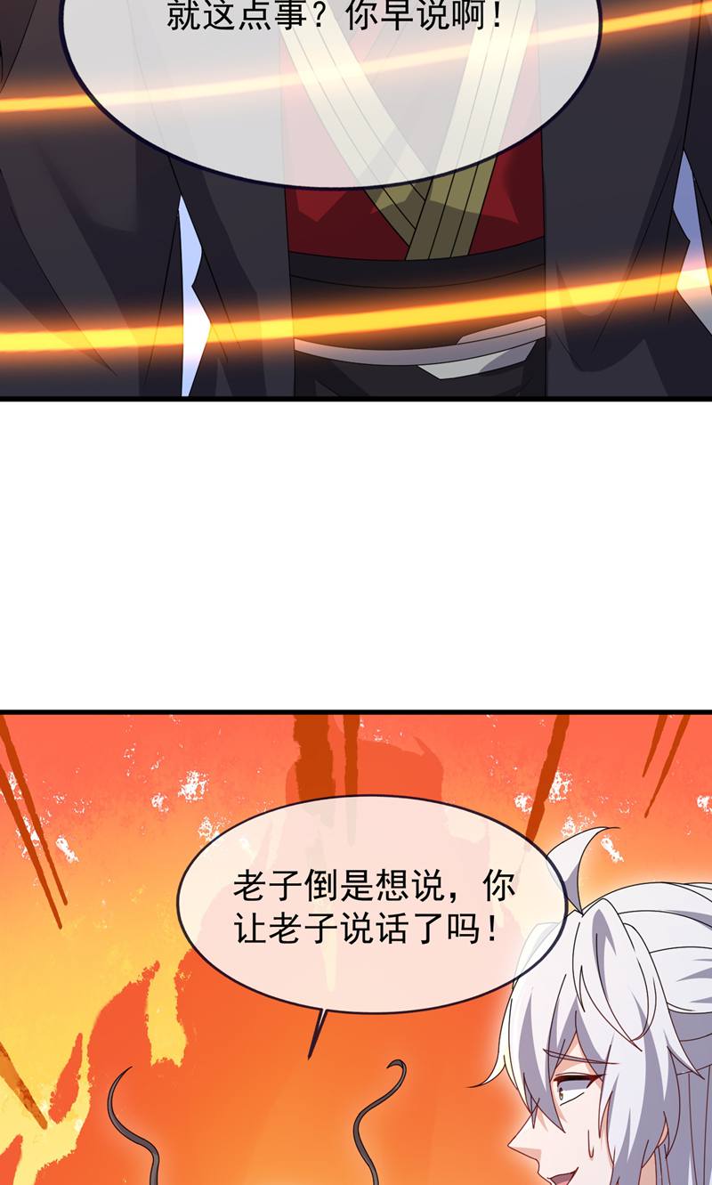 仙武帝尊 - 第887话 储物袋还我 - 第52页