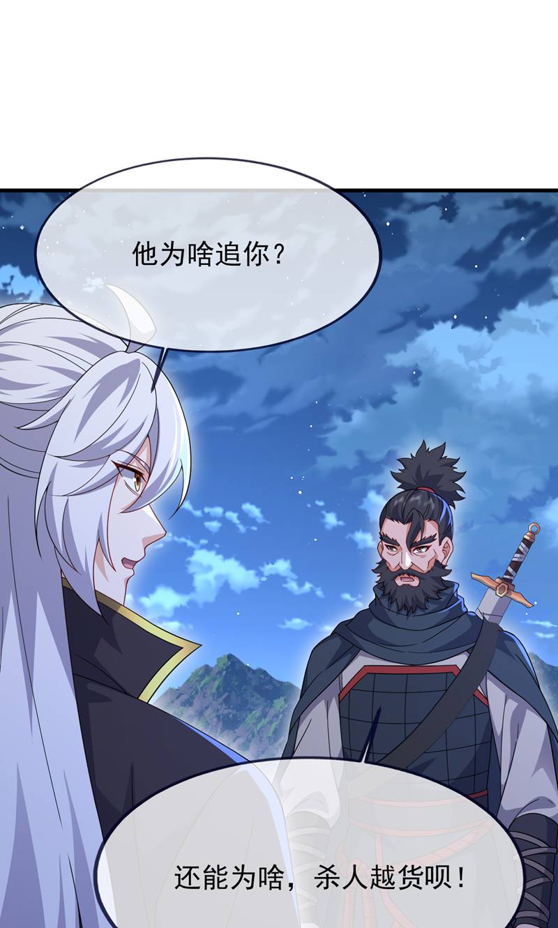 仙武帝尊 - 第886话 你可真自觉 - 第54页