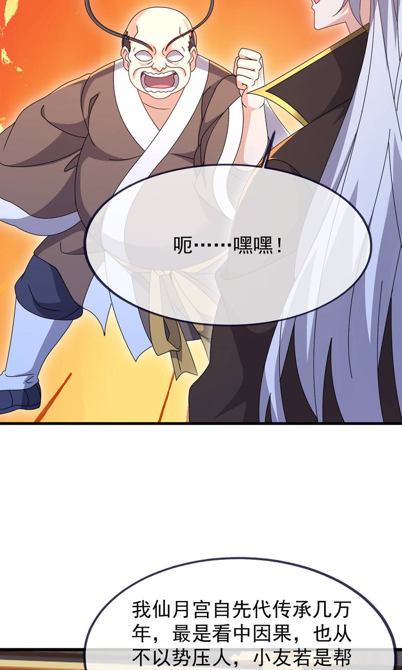 仙武帝尊 - 第887话 储物袋还我 - 第53页