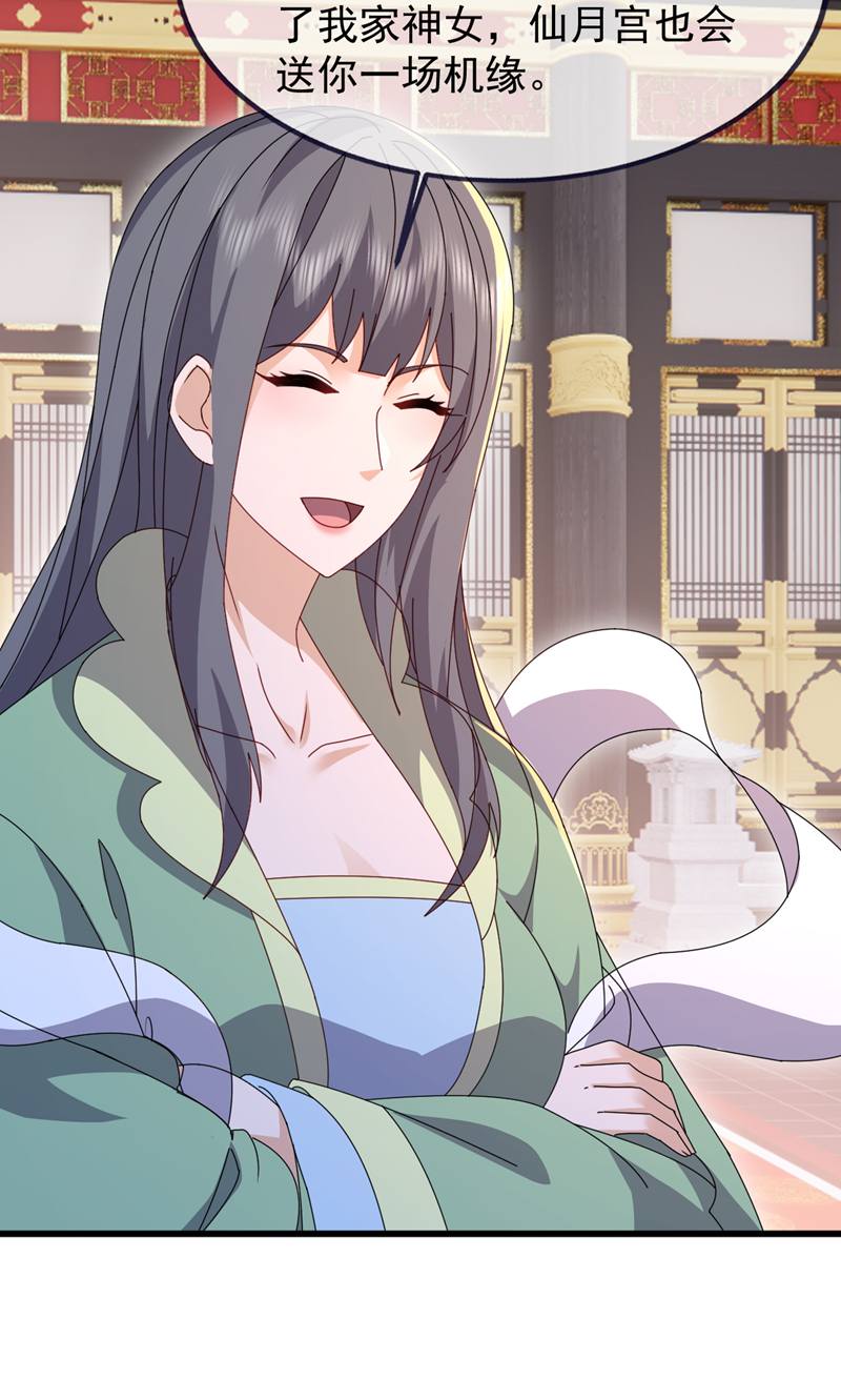 仙武帝尊 - 第887话 储物袋还我 - 第54页