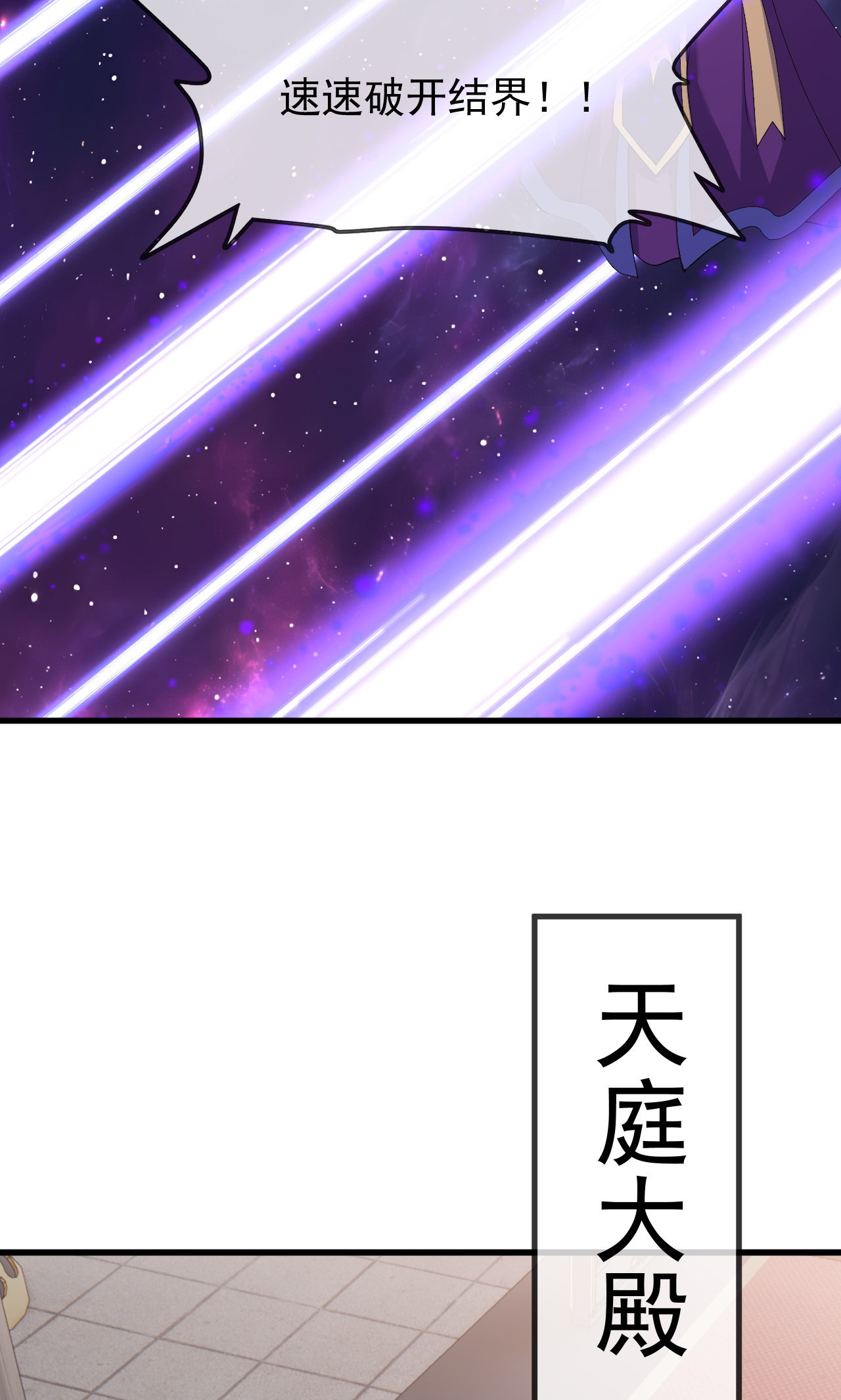 仙武帝尊 - 第888话 仙月宫的谢礼 - 第38页