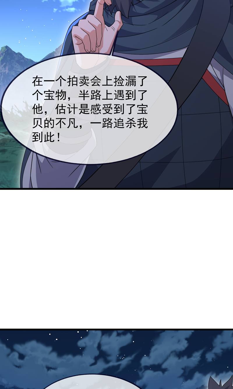 仙武帝尊 - 第886话 你可真自觉 - 第56页