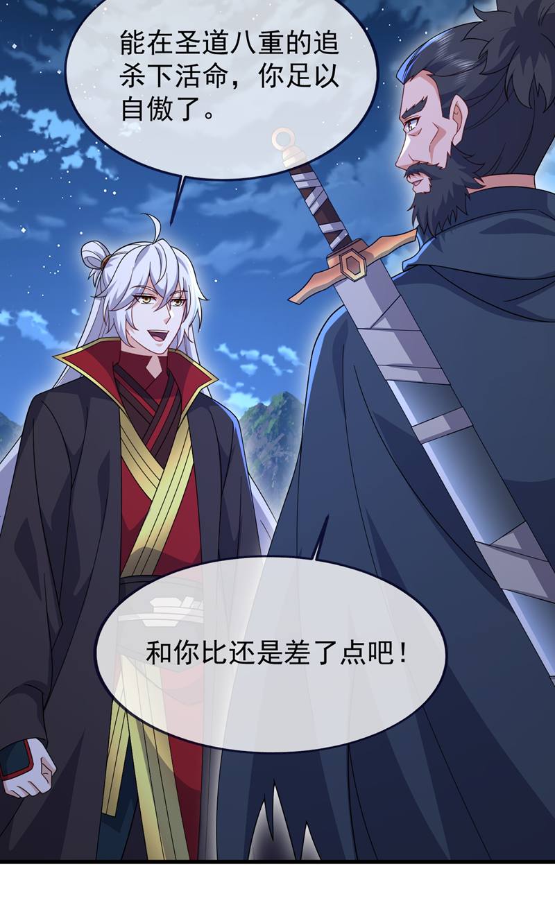 仙武帝尊 - 第886话 你可真自觉 - 第57页