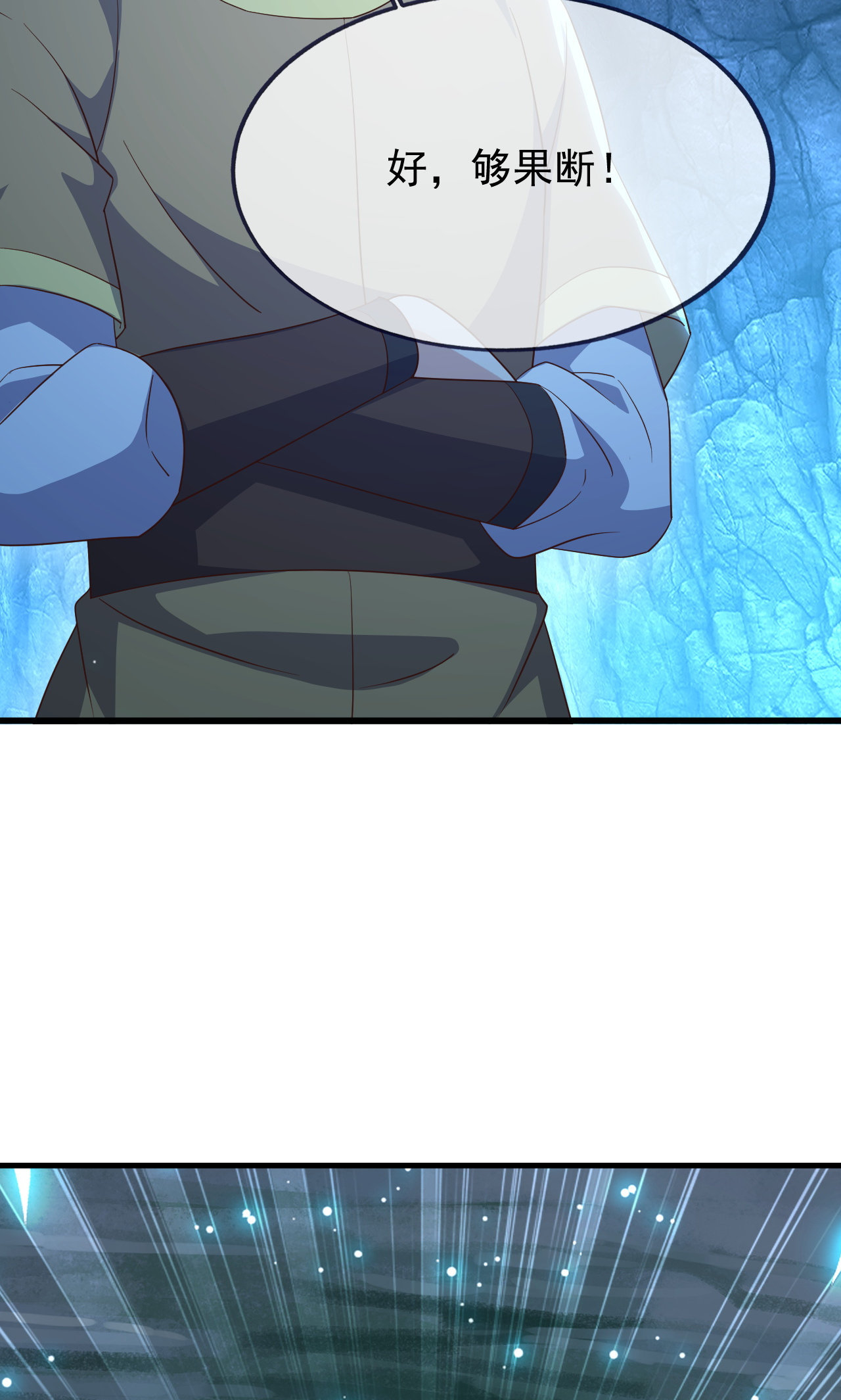 仙武帝尊 - 第889话 少了一魂三魄 - 第38页