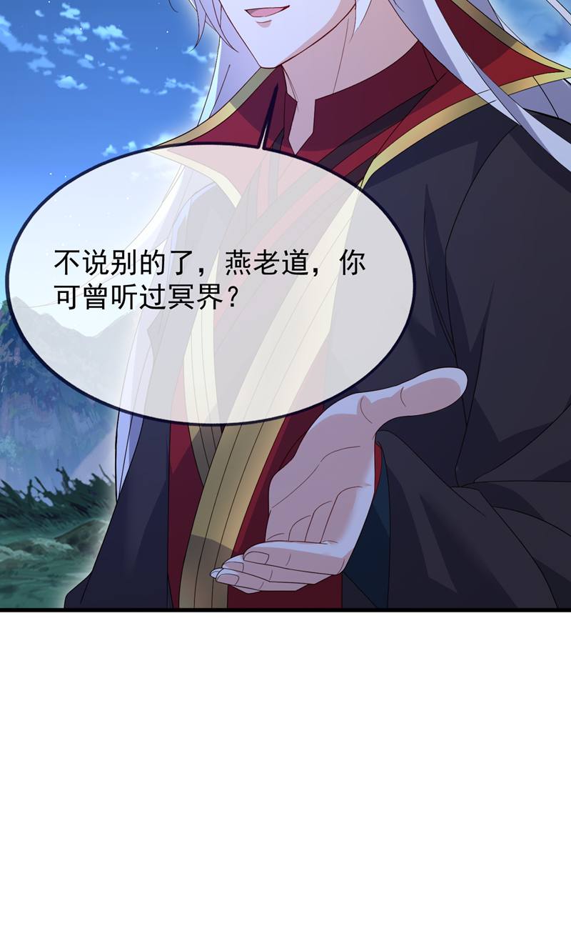 仙武帝尊 - 第886话 你可真自觉 - 第59页