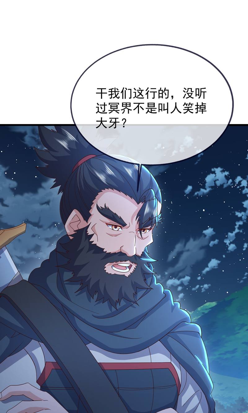 仙武帝尊 - 第886话 你可真自觉 - 第60页