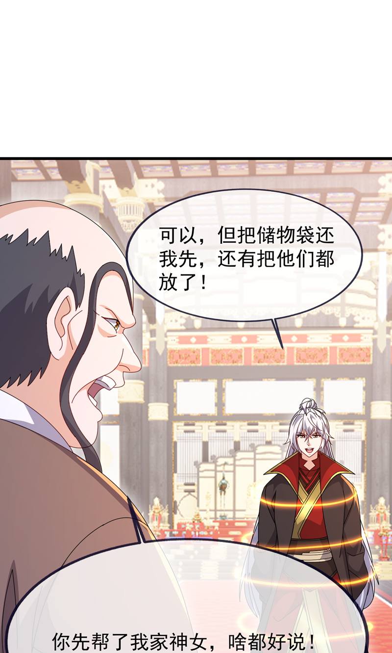 仙武帝尊 - 第887话 储物袋还我 - 第55页
