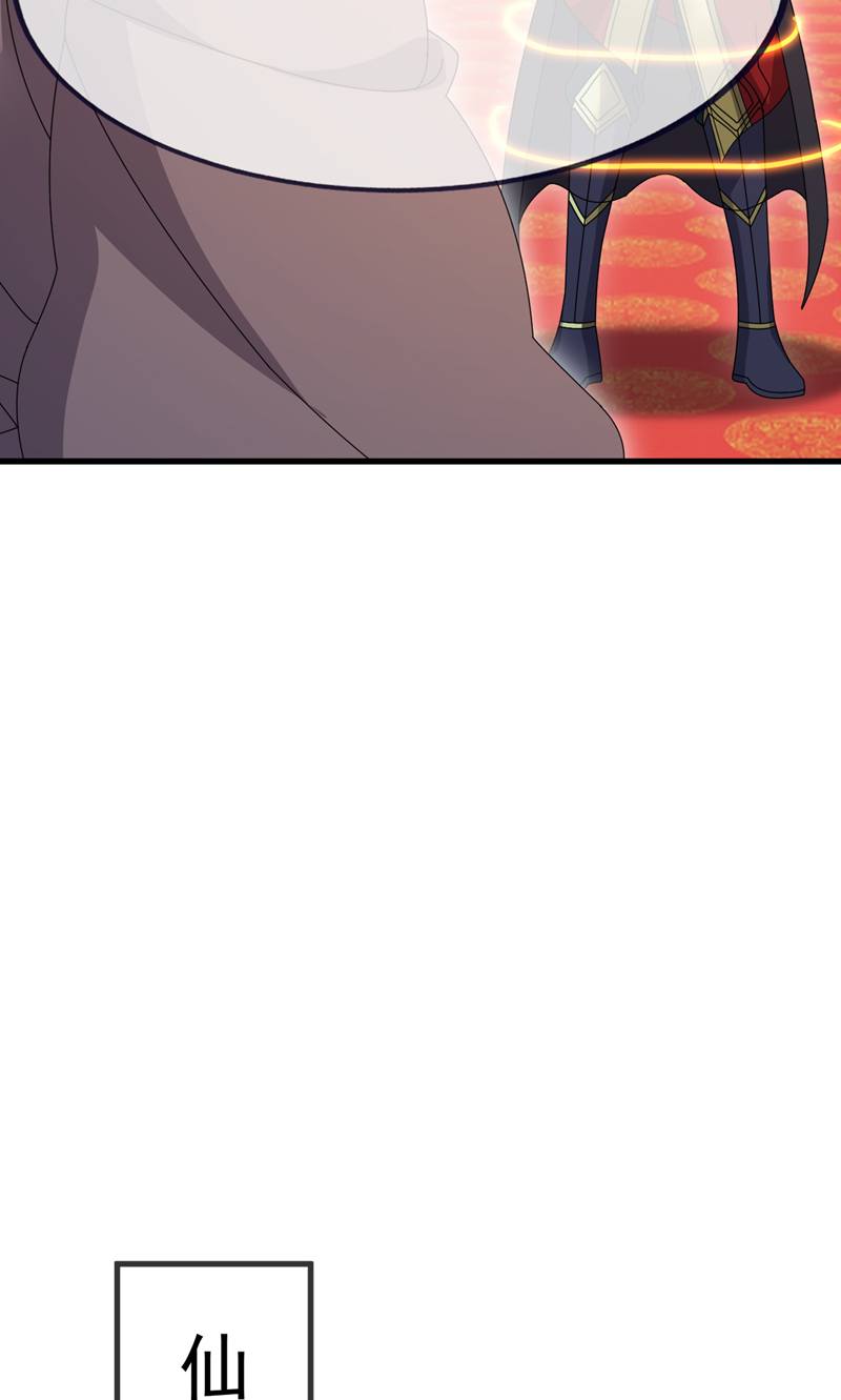 仙武帝尊 - 第887话 储物袋还我 - 第56页
