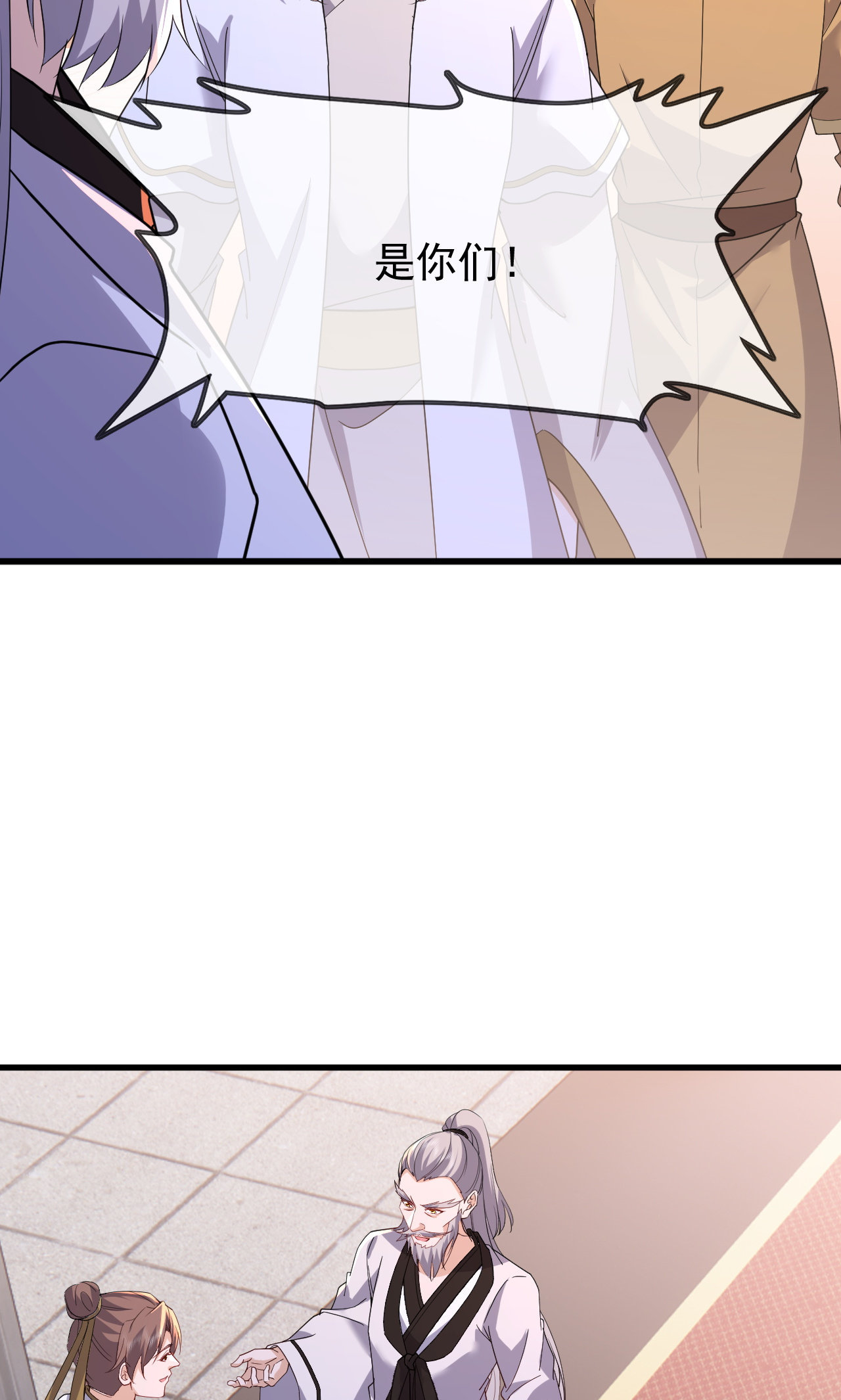 仙武帝尊 - 第888话 仙月宫的谢礼 - 第42页