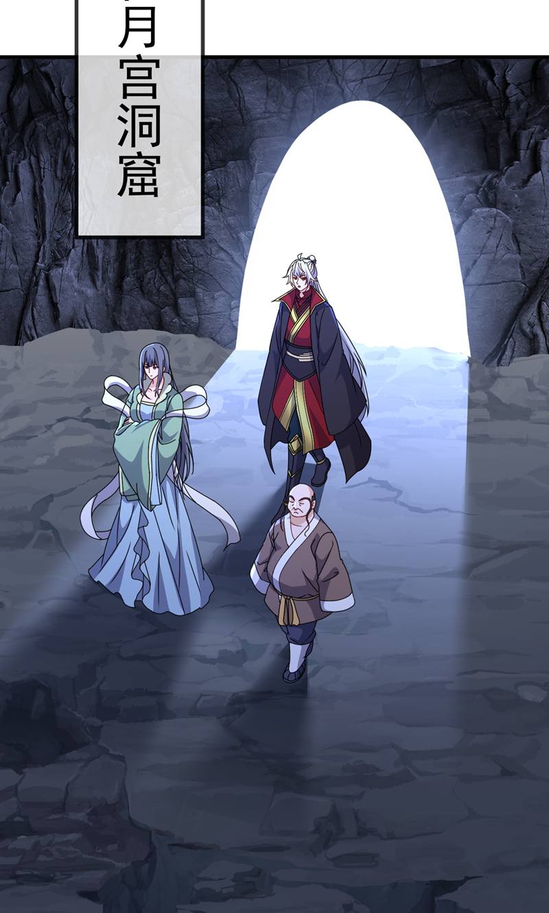 仙武帝尊 - 第887话 储物袋还我 - 第57页