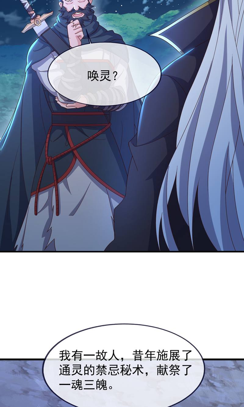 仙武帝尊 - 第886话 你可真自觉 - 第62页