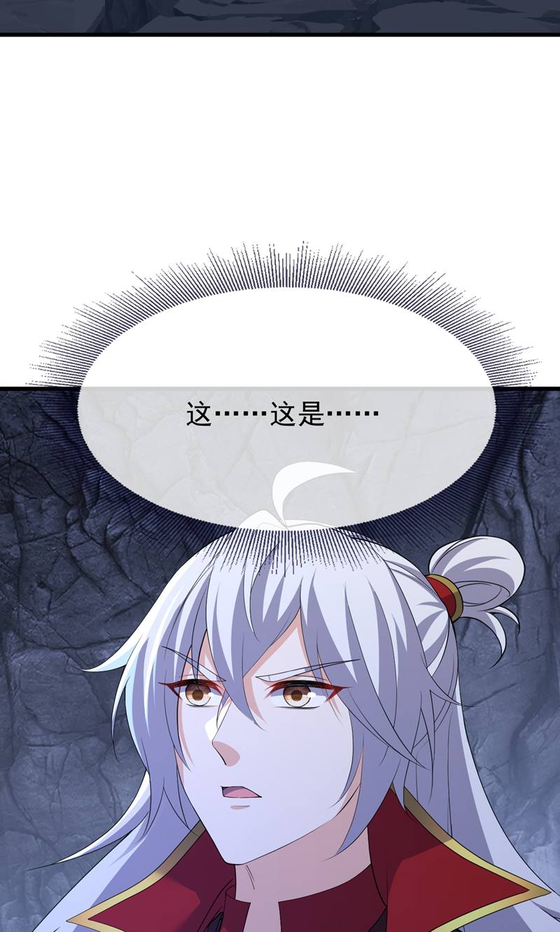 仙武帝尊 - 第887话 储物袋还我 - 第58页