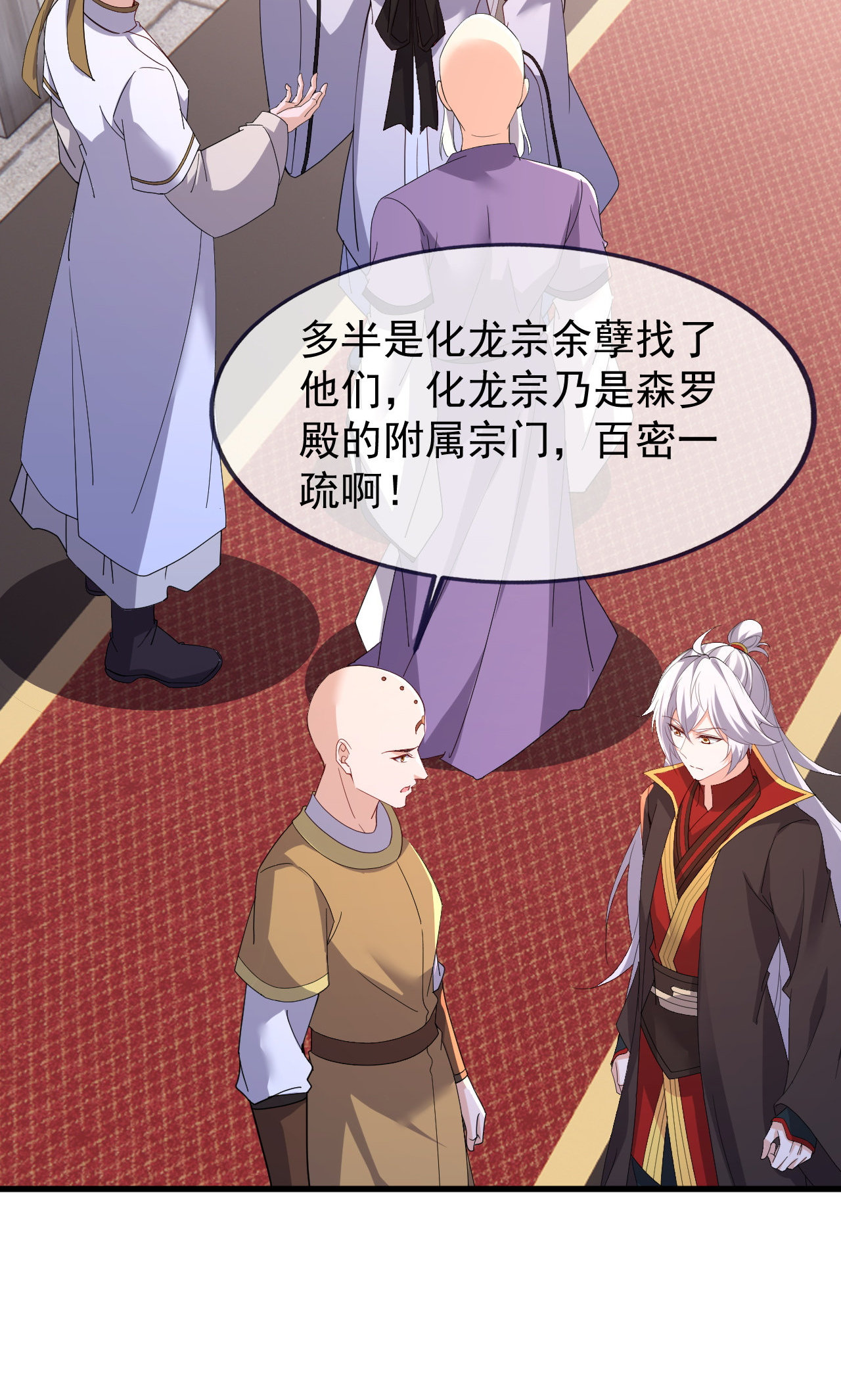 仙武帝尊 - 第888话 仙月宫的谢礼 - 第43页