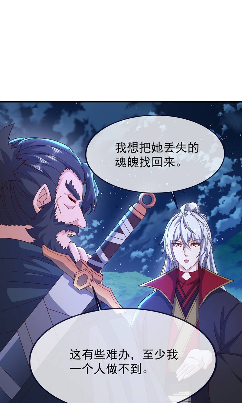 仙武帝尊 - 第886话 你可真自觉 - 第64页