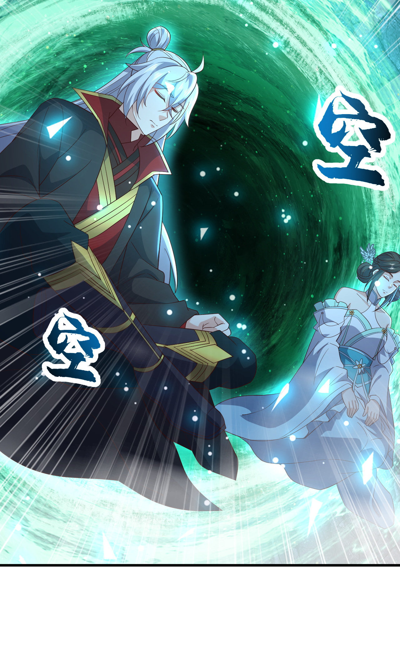 仙武帝尊 - 第889话 少了一魂三魄 - 第43页