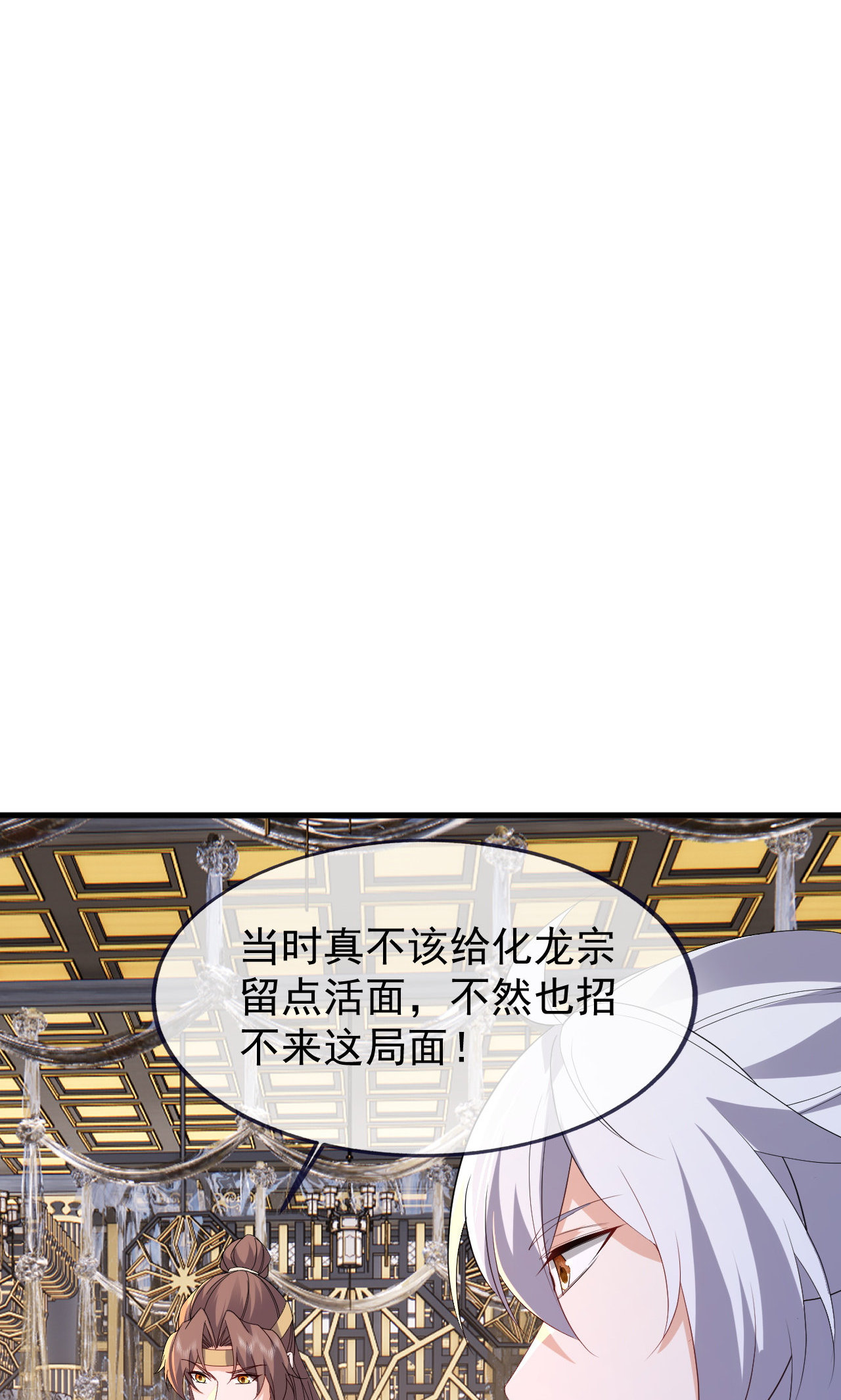 仙武帝尊 - 第888话 仙月宫的谢礼 - 第44页