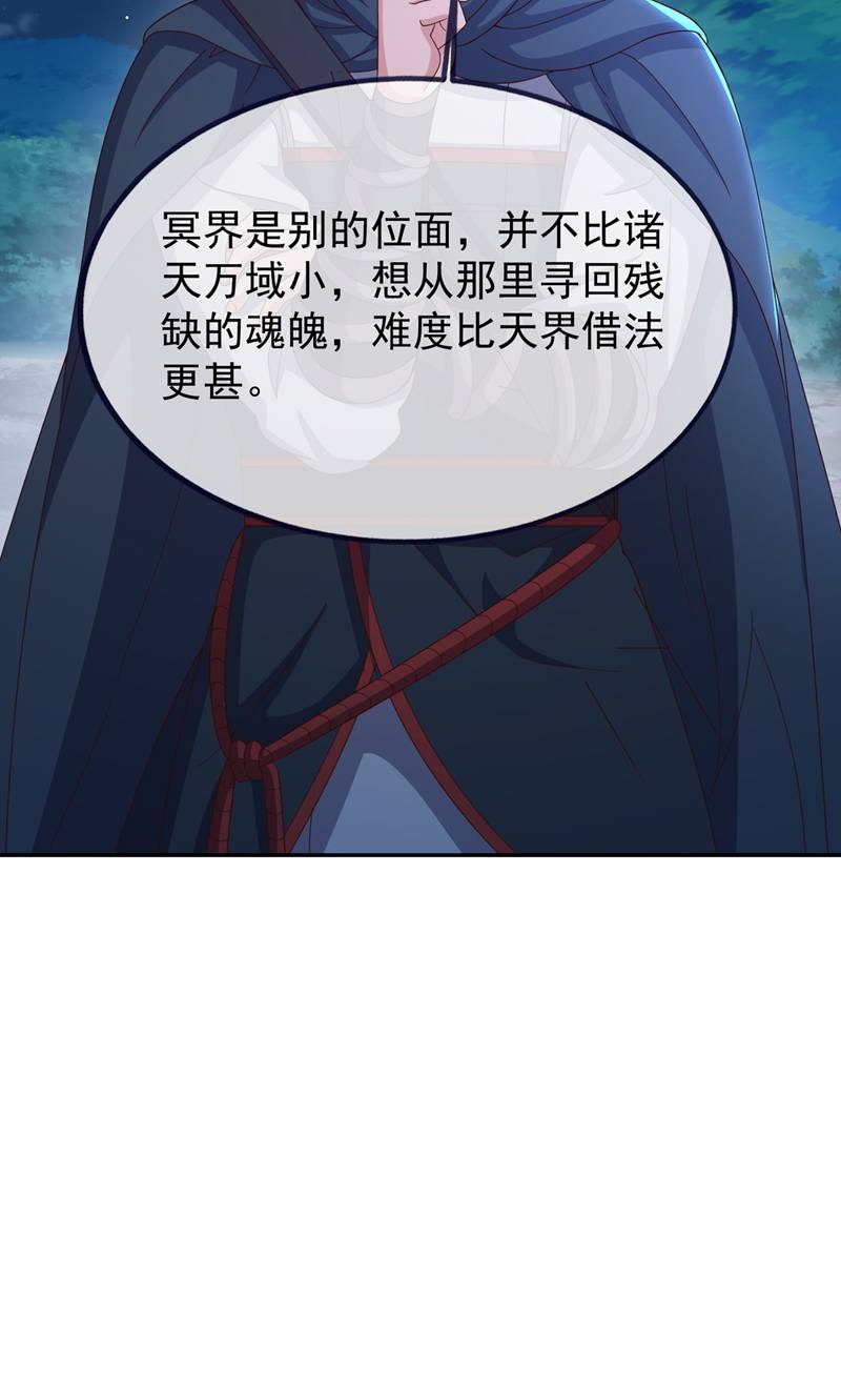 仙武帝尊 - 第886话 你可真自觉 - 第66页