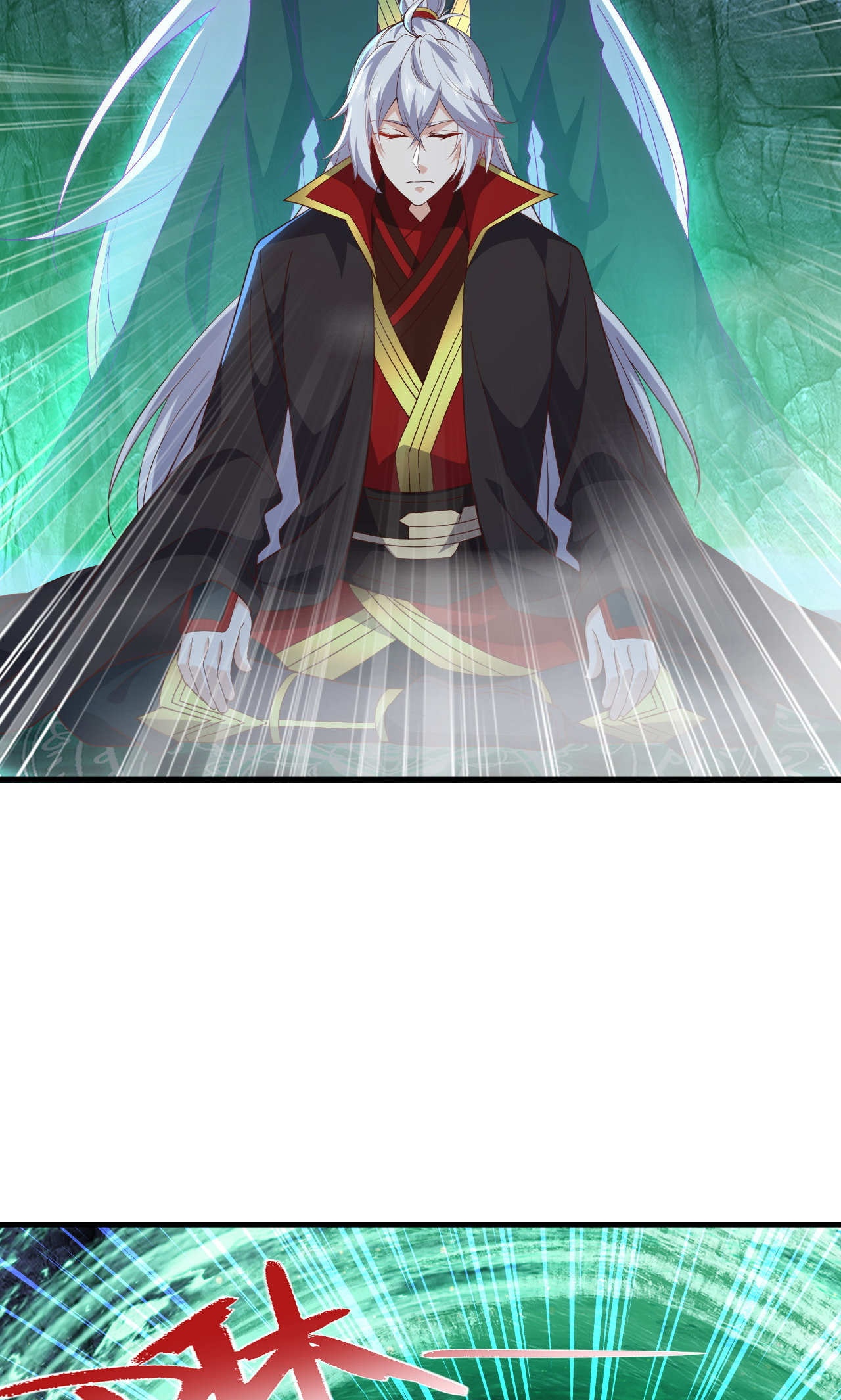 仙武帝尊 - 第889话 少了一魂三魄 - 第45页