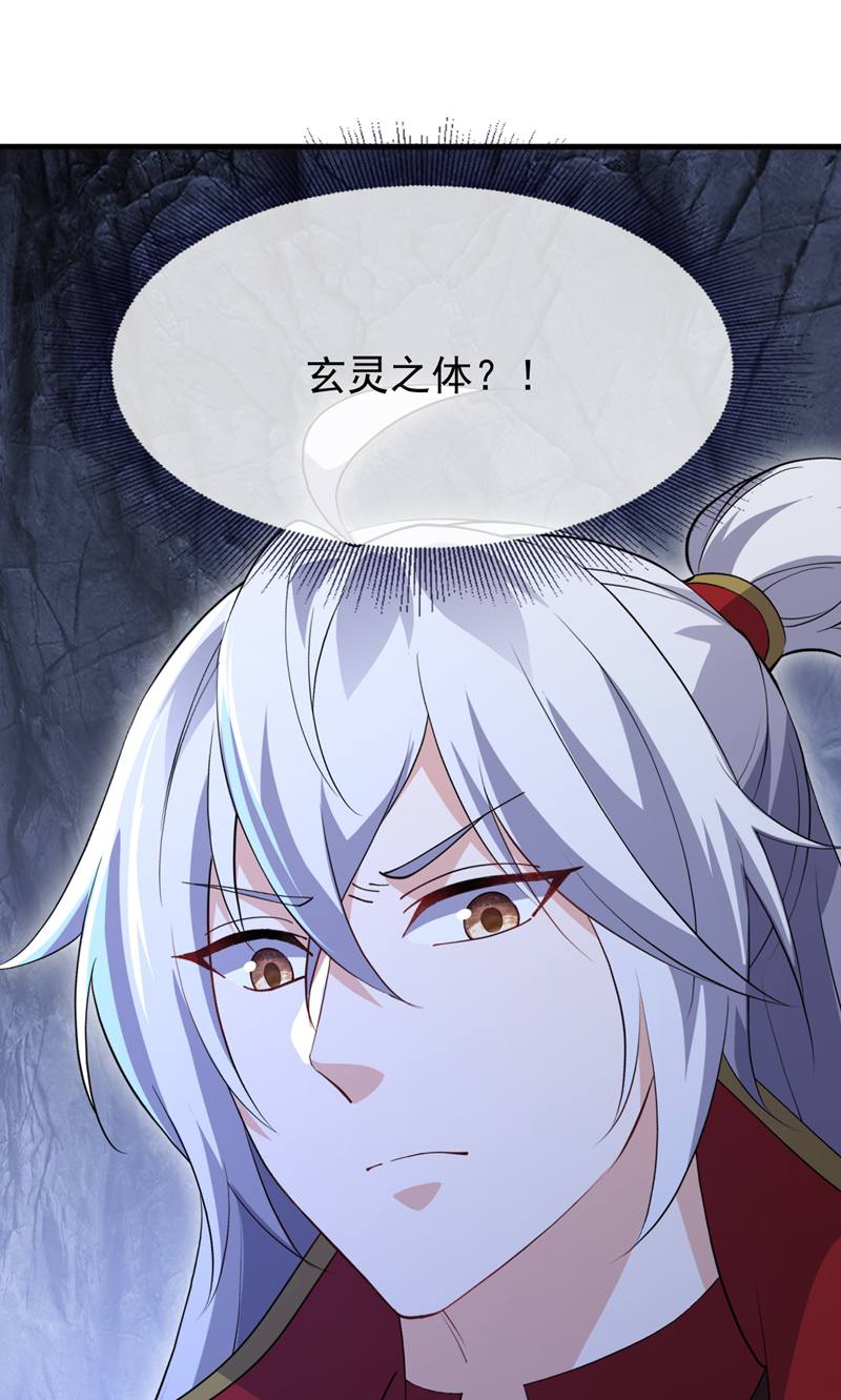 仙武帝尊 - 第887话 储物袋还我 - 第64页