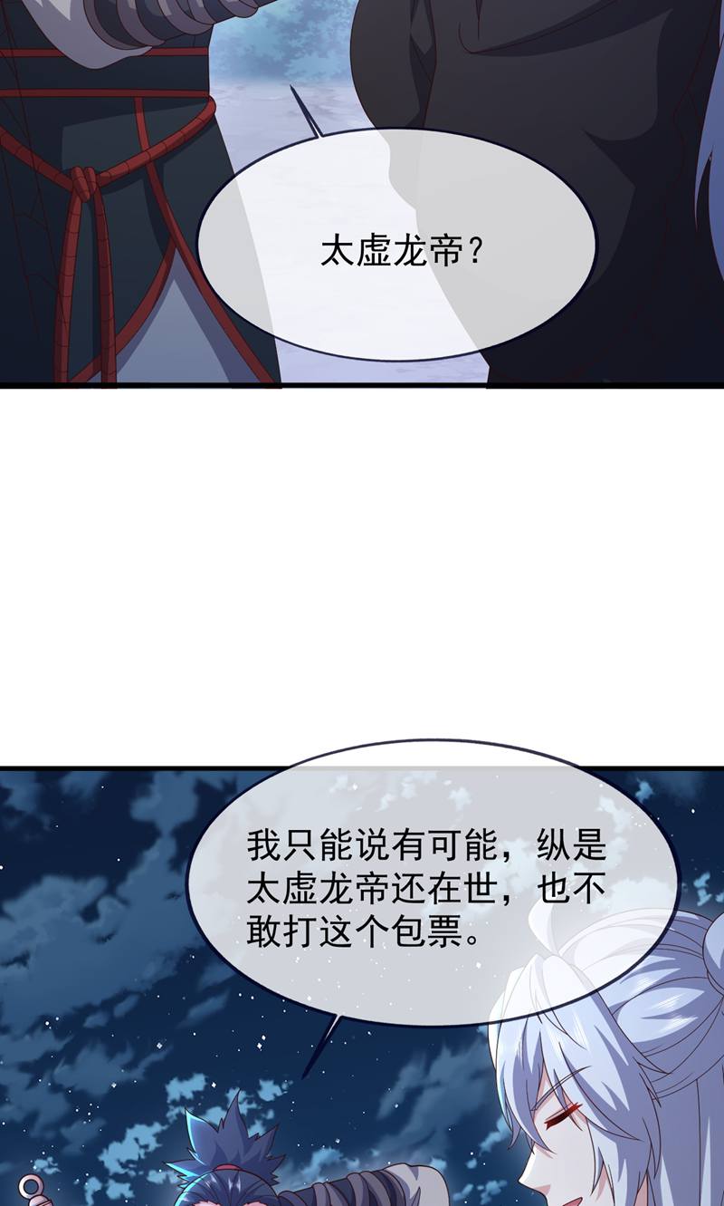 仙武帝尊 - 第886话 你可真自觉 - 第68页