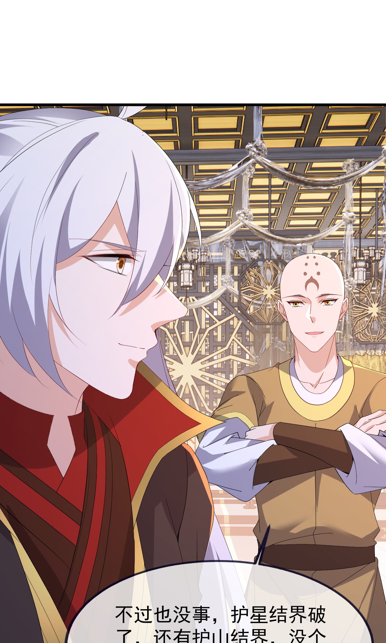 仙武帝尊 - 第888话 仙月宫的谢礼 - 第47页