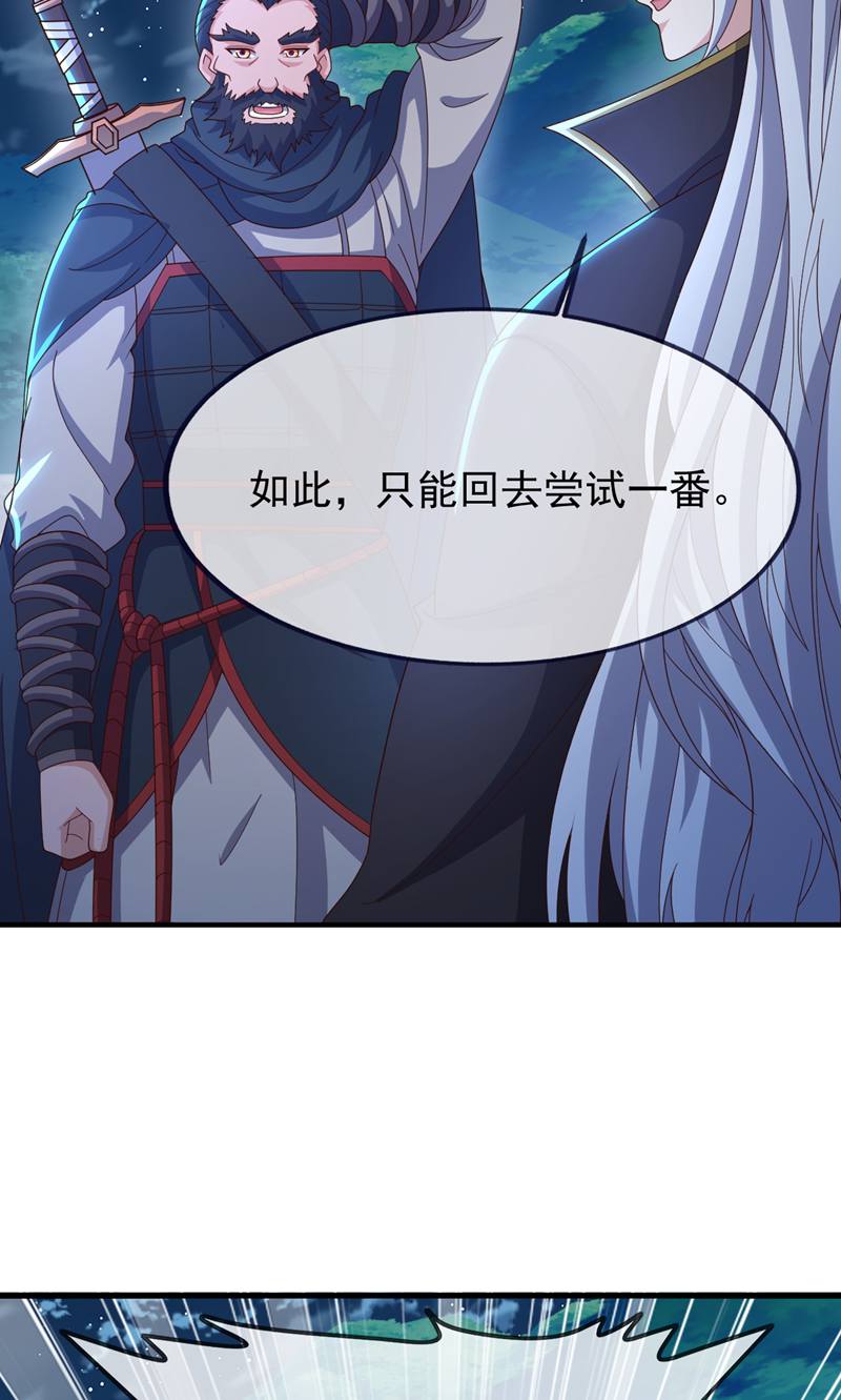 仙武帝尊 - 第886话 你可真自觉 - 第69页