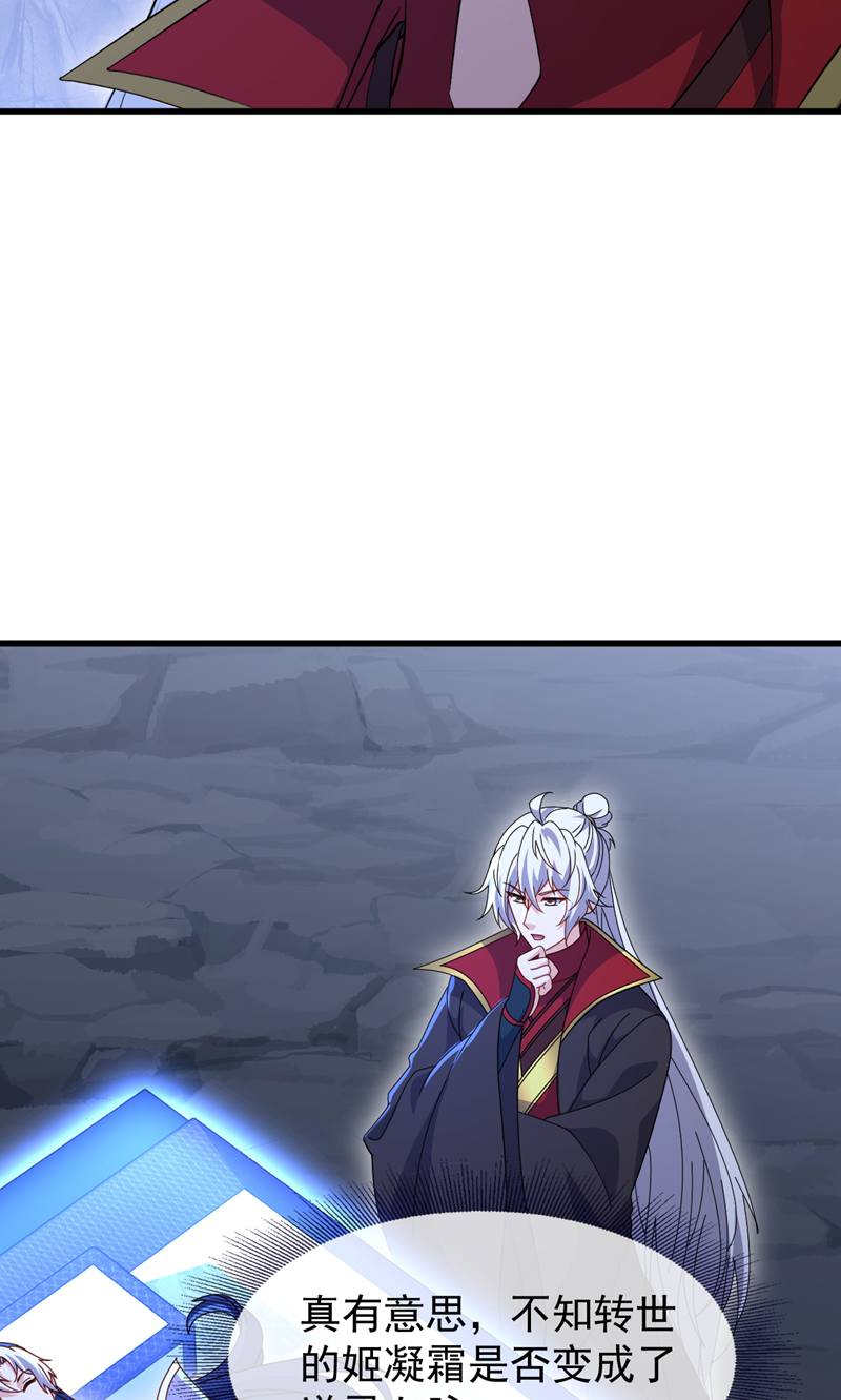 仙武帝尊 - 第887话 储物袋还我 - 第65页