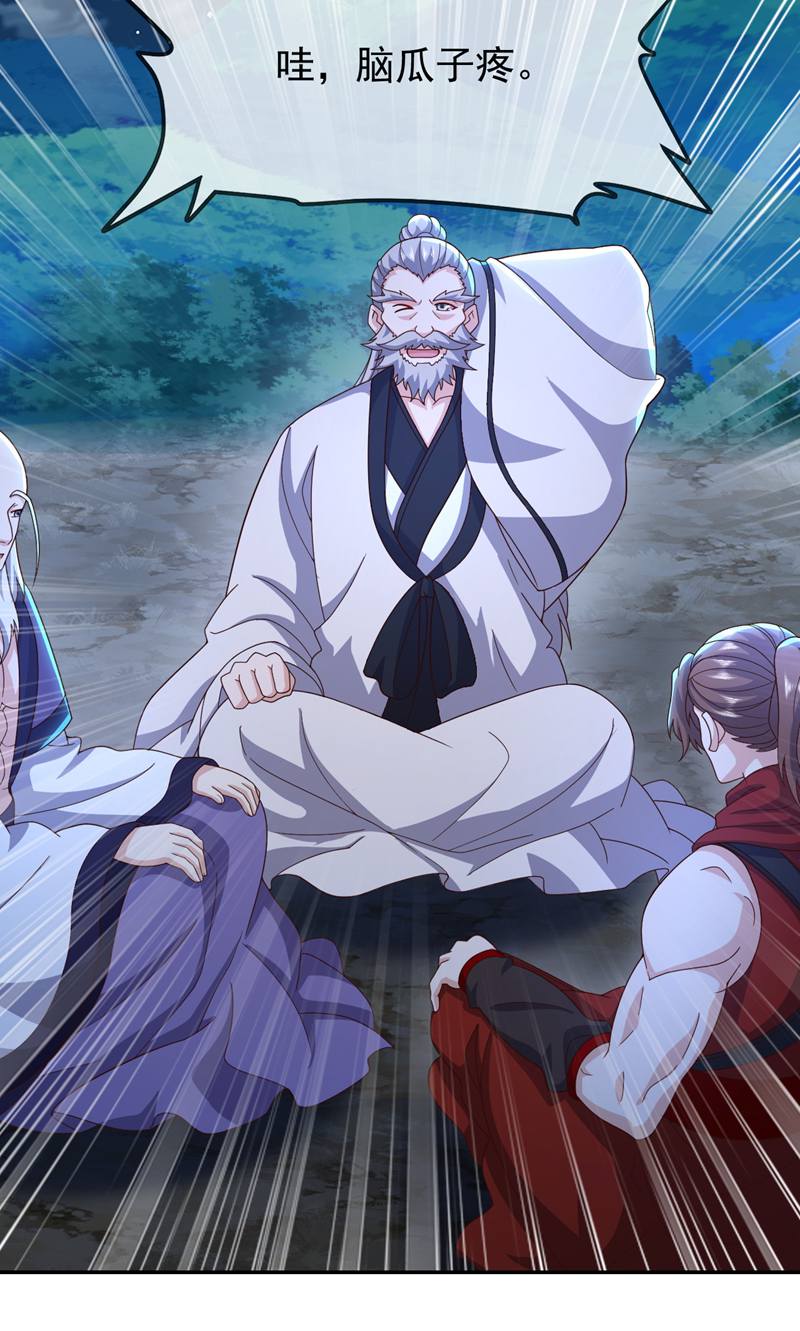 仙武帝尊 - 第886话 你可真自觉 - 第70页