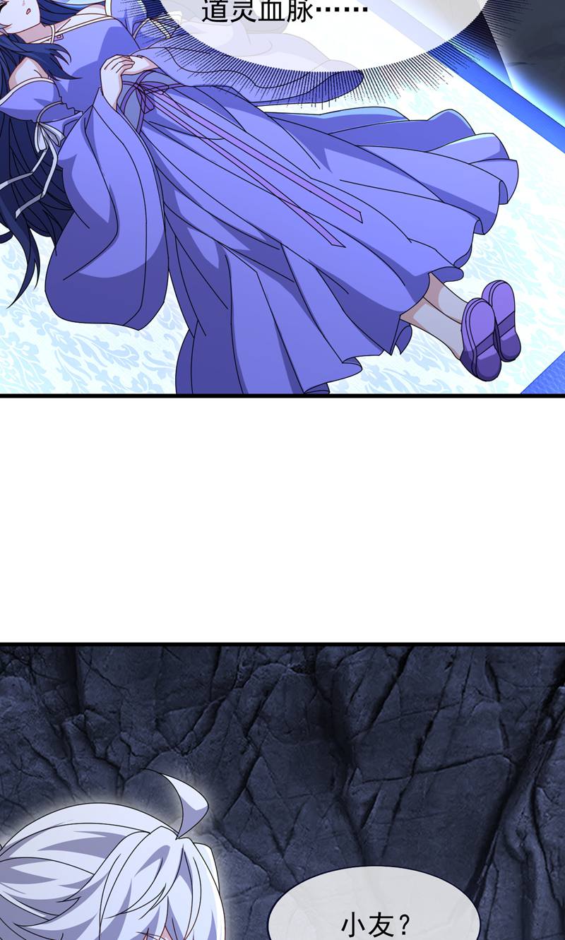 仙武帝尊 - 第887话 储物袋还我 - 第66页