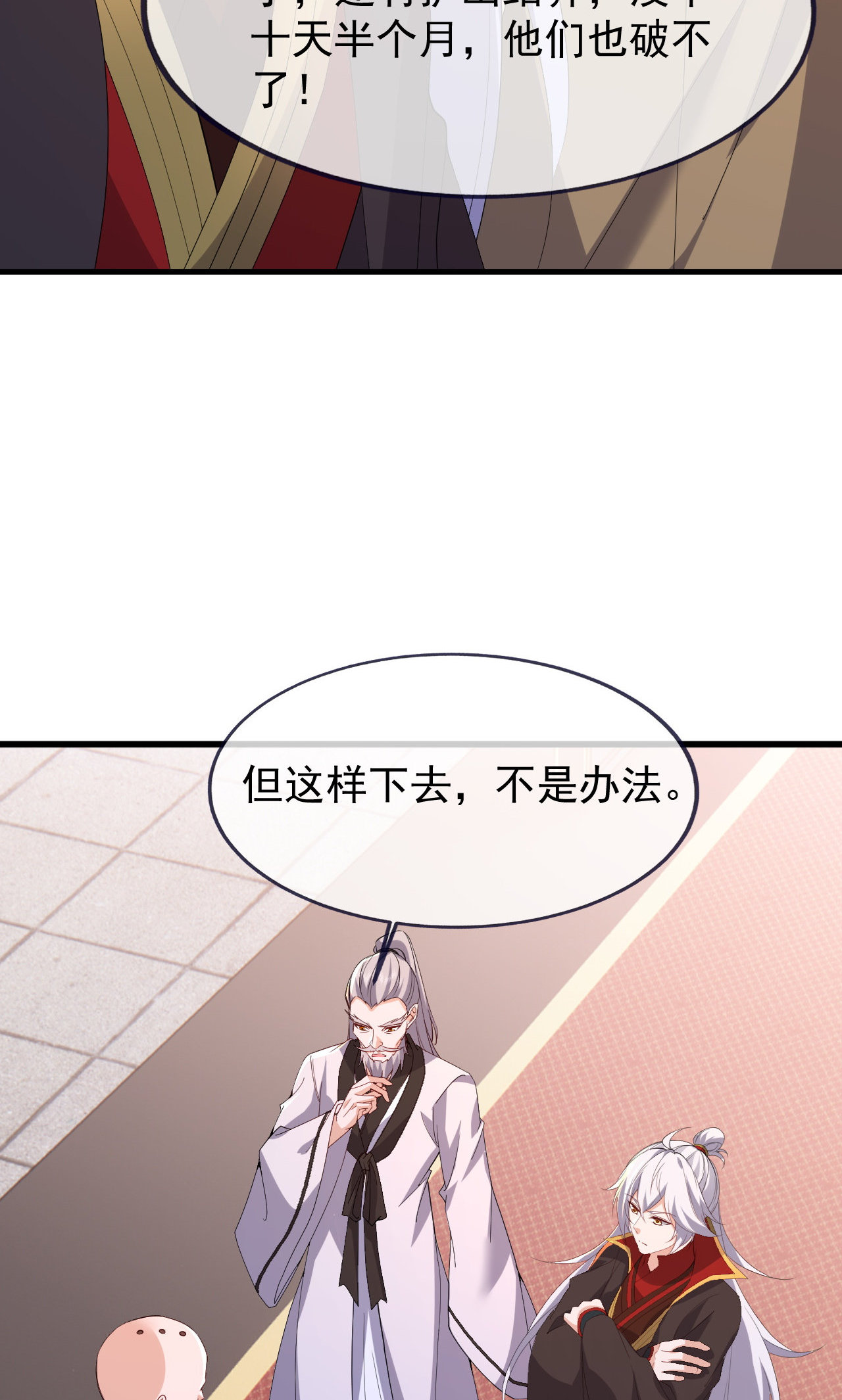 仙武帝尊 - 第888话 仙月宫的谢礼 - 第48页