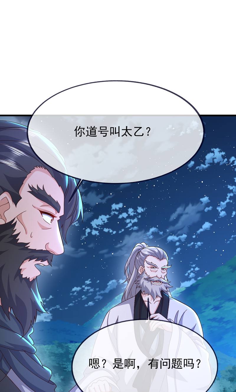 仙武帝尊 - 第886话 你可真自觉 - 第71页