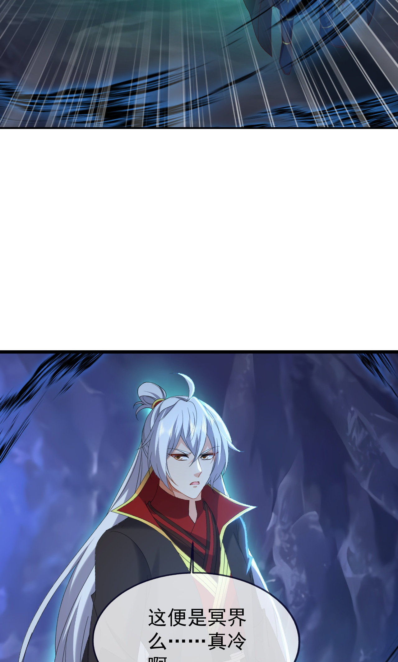 仙武帝尊 - 第889话 少了一魂三魄 - 第48页