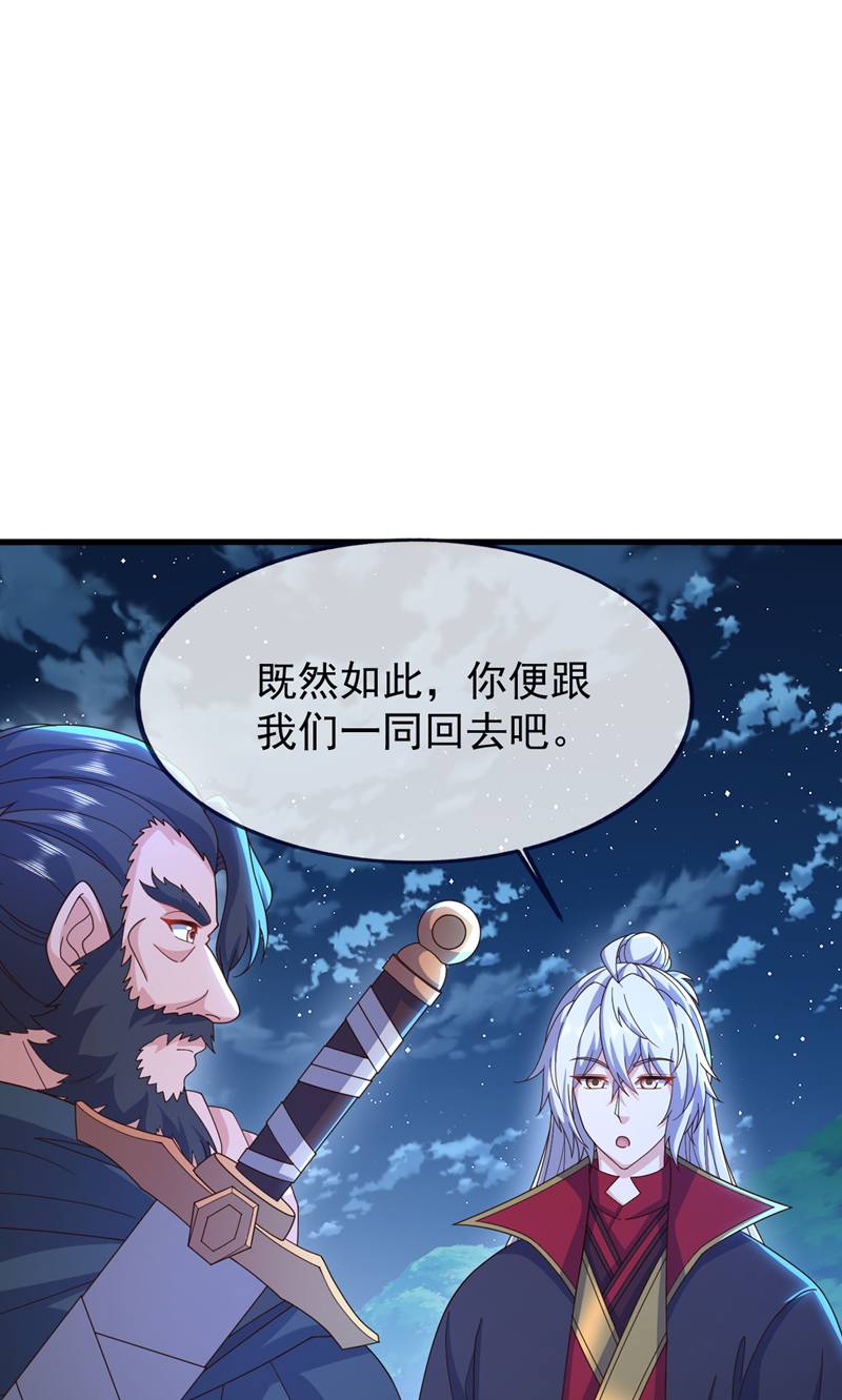 仙武帝尊 - 第886话 你可真自觉 - 第74页