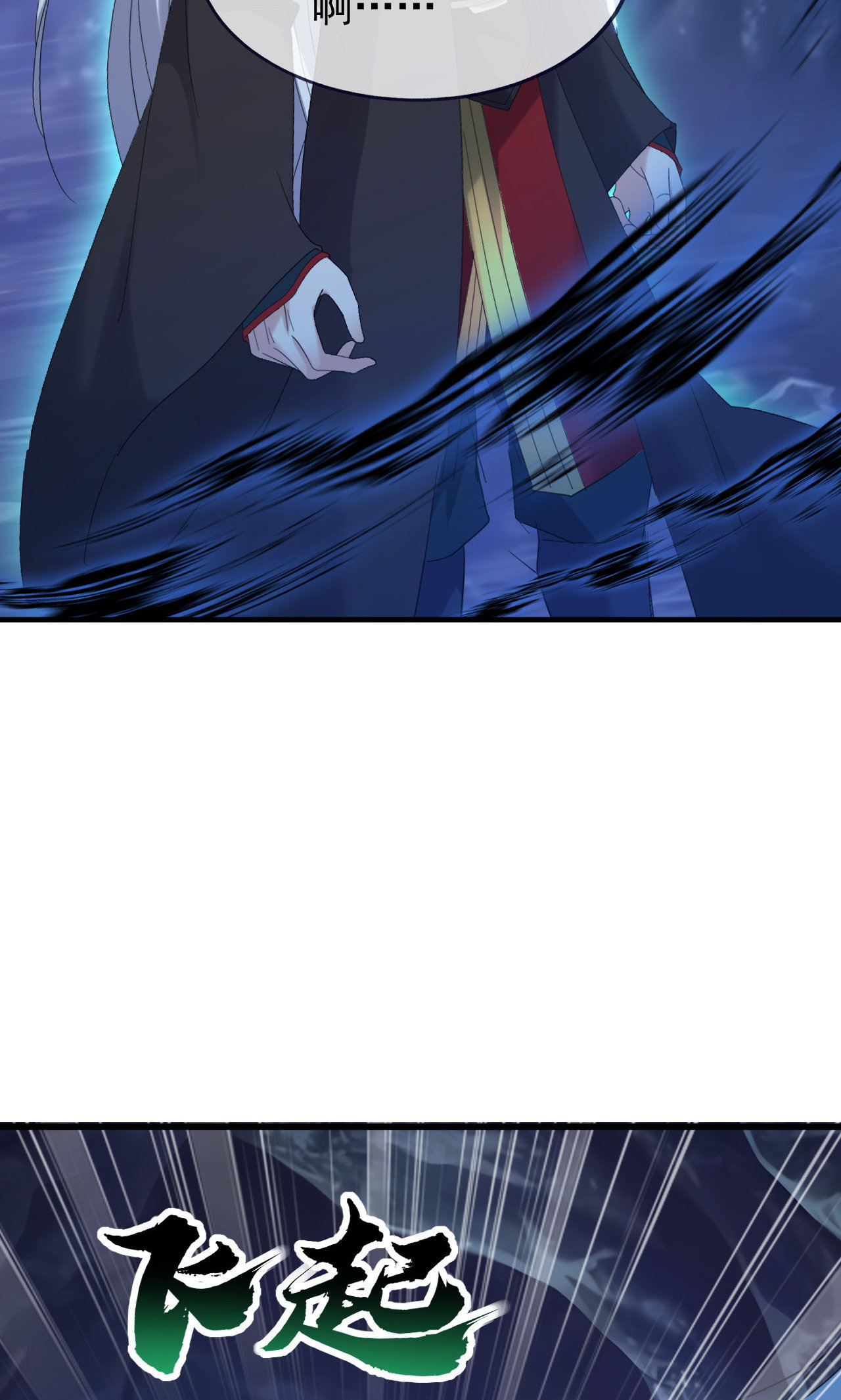 仙武帝尊 - 第889话 少了一魂三魄 - 第49页