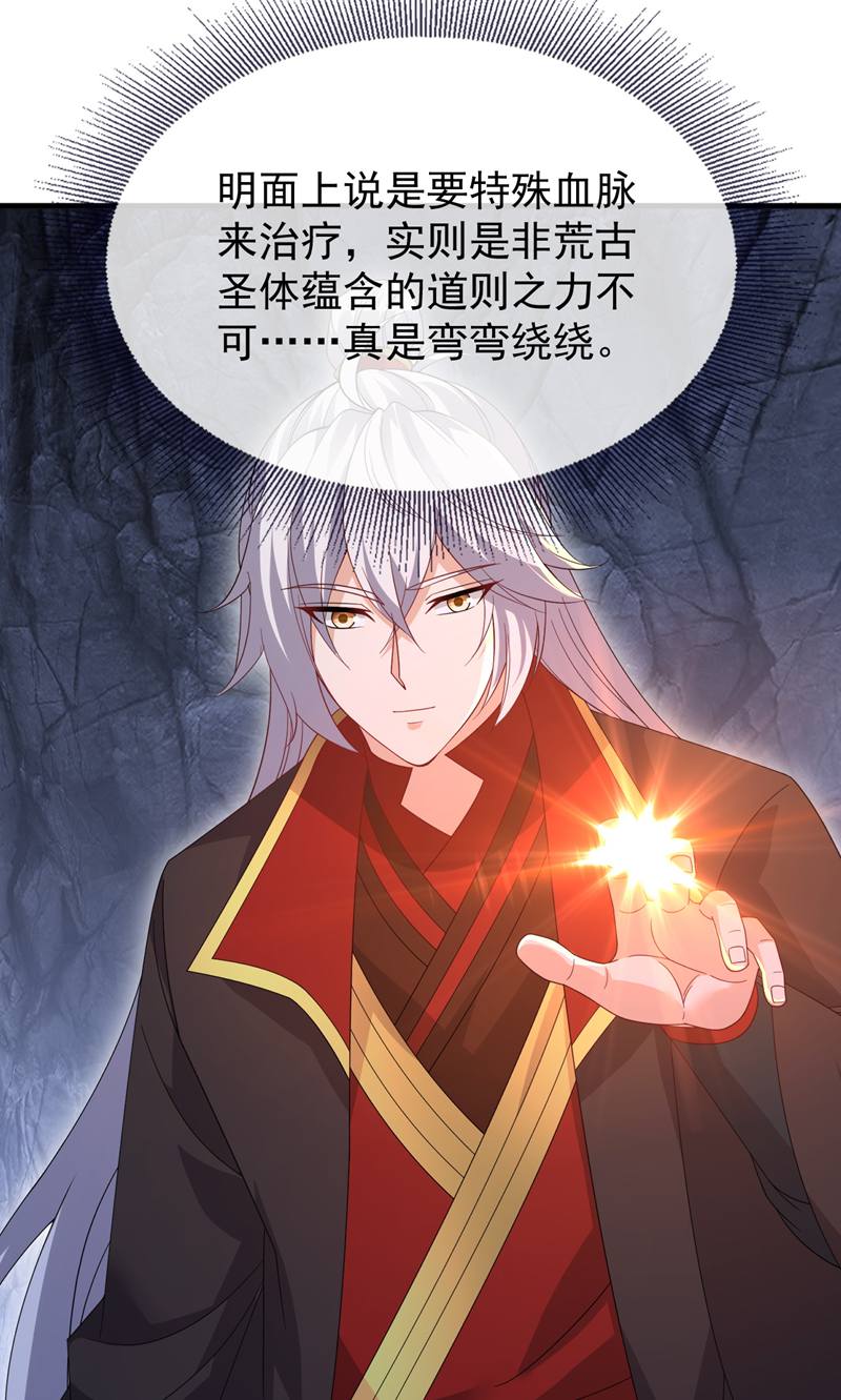 仙武帝尊 - 第887话 储物袋还我 - 第71页