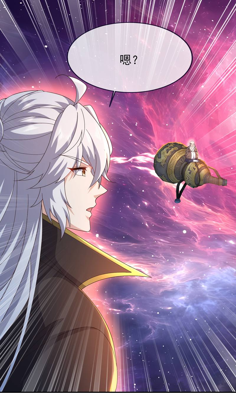 仙武帝尊 - 第886话 你可真自觉 - 第77页