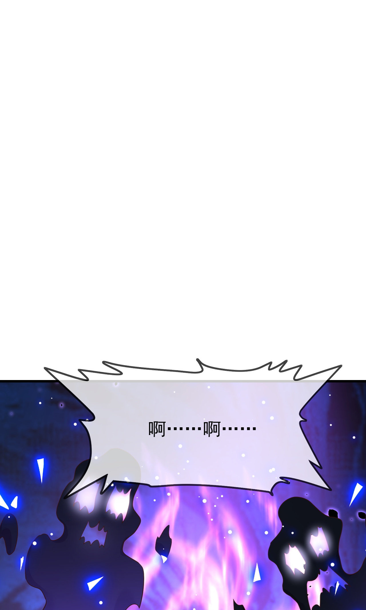 仙武帝尊 - 第889话 少了一魂三魄 - 第51页