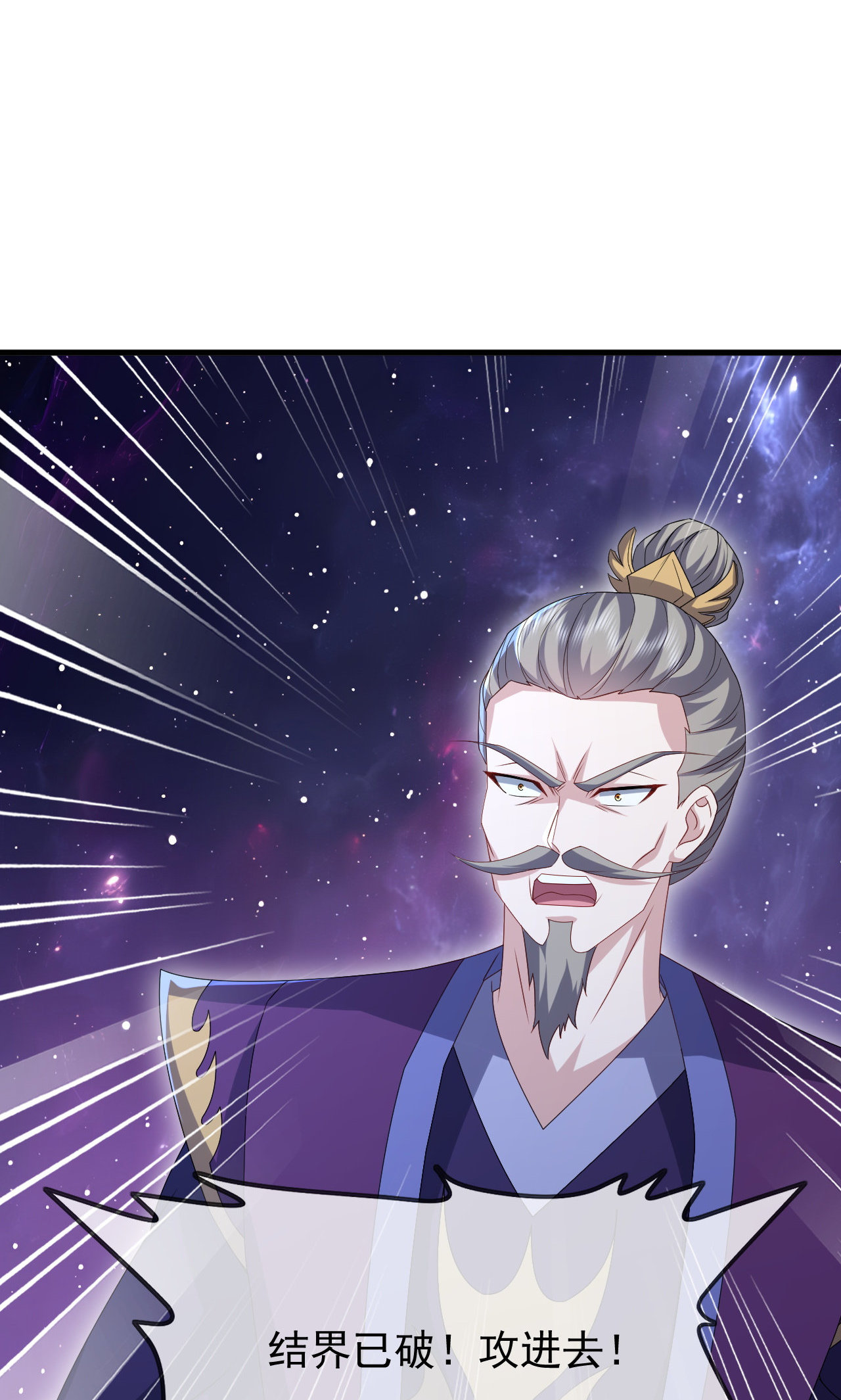 仙武帝尊 - 第888话 仙月宫的谢礼 - 第53页