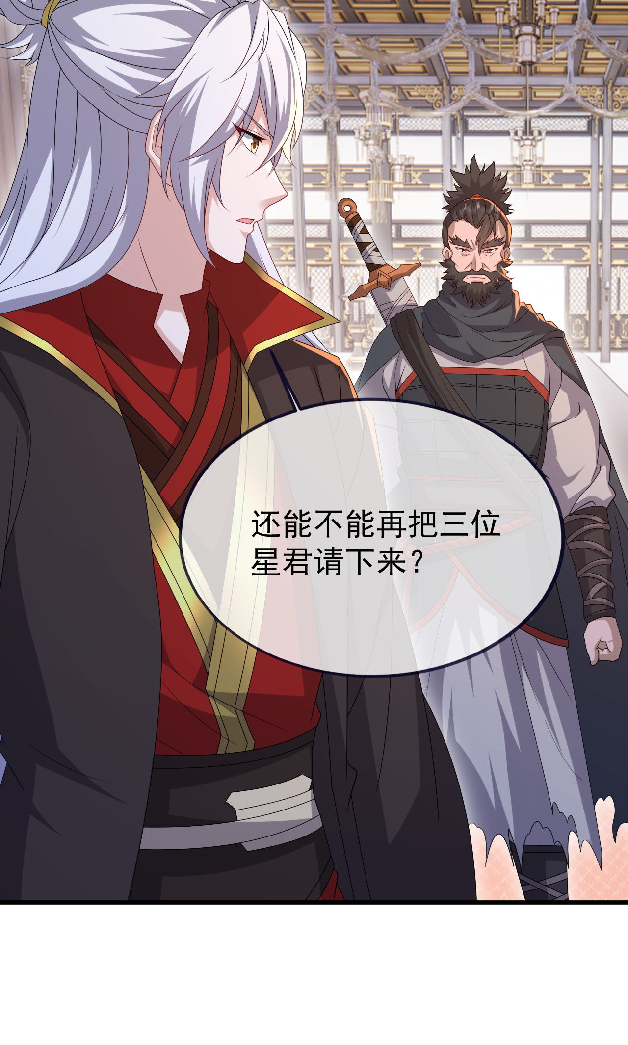 仙武帝尊 - 第888话 仙月宫的谢礼 - 第56页