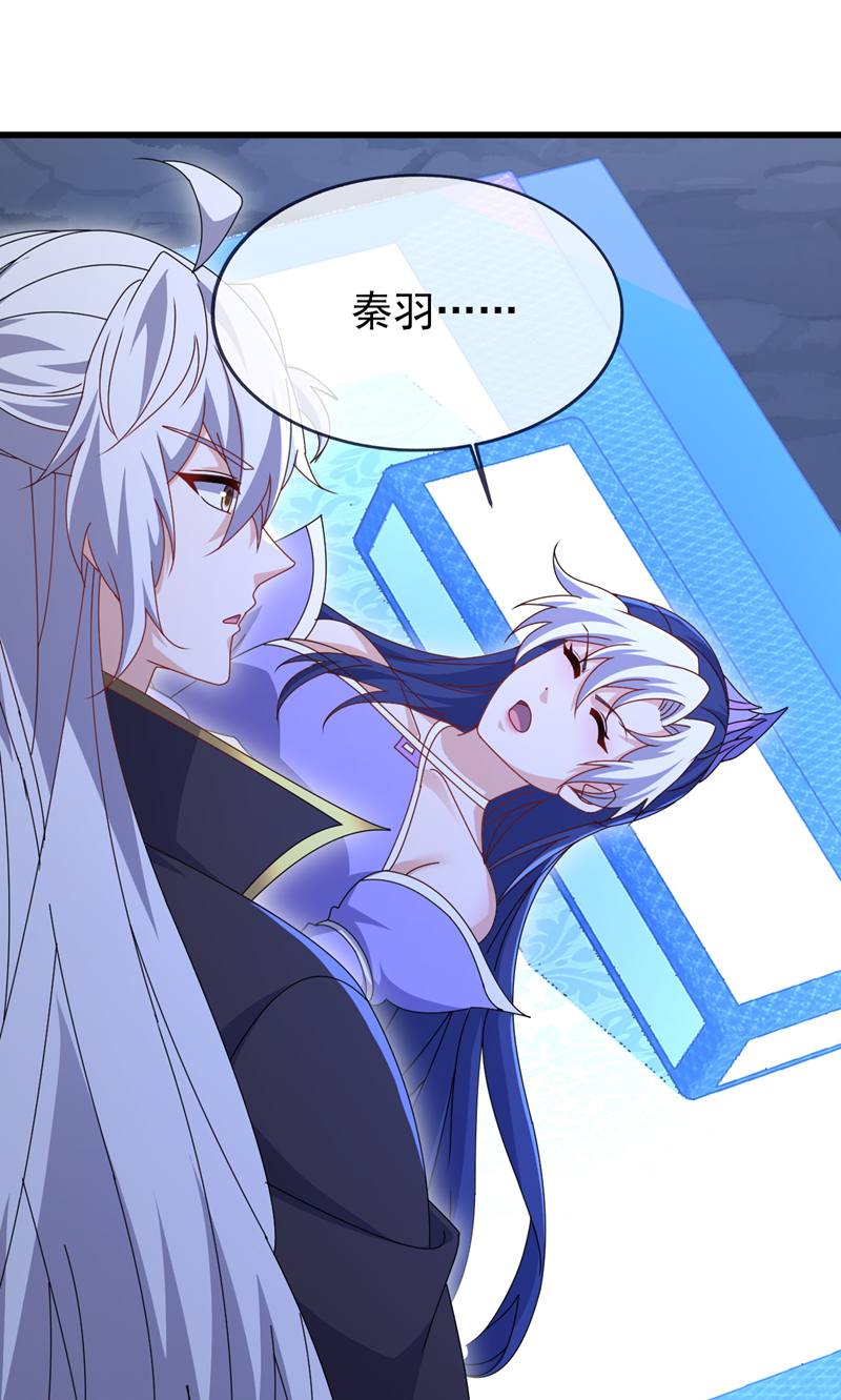 仙武帝尊 - 第887话 储物袋还我 - 第75页