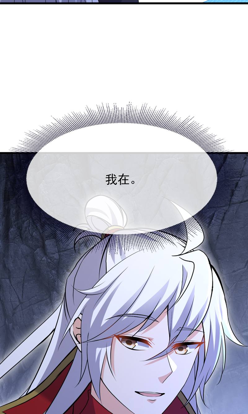 仙武帝尊 - 第887话 储物袋还我 - 第76页