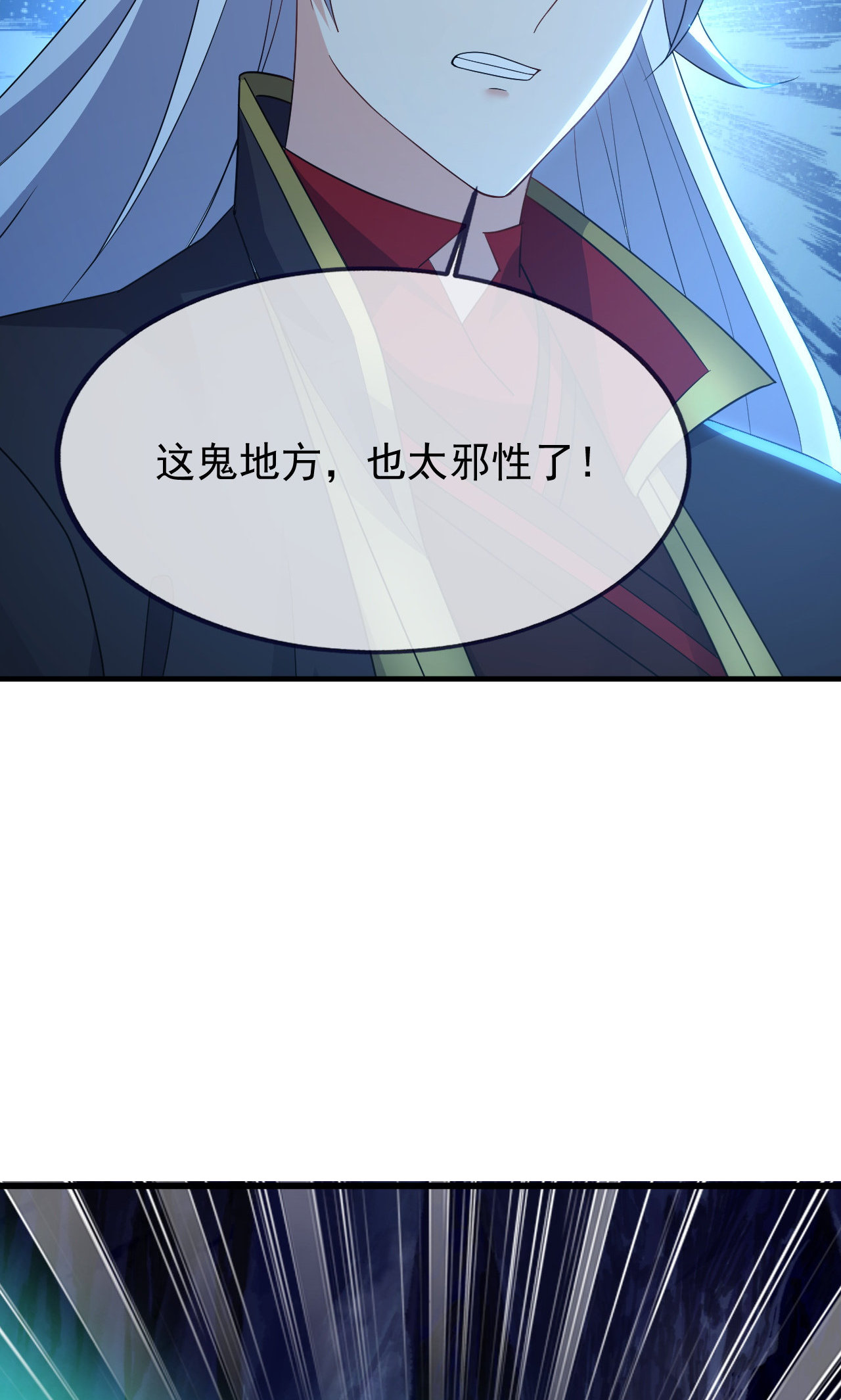 仙武帝尊 - 第889话 少了一魂三魄 - 第56页