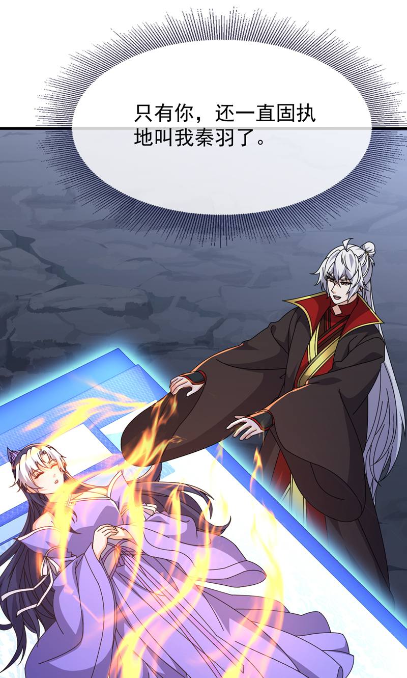 仙武帝尊 - 第887话 储物袋还我 - 第78页