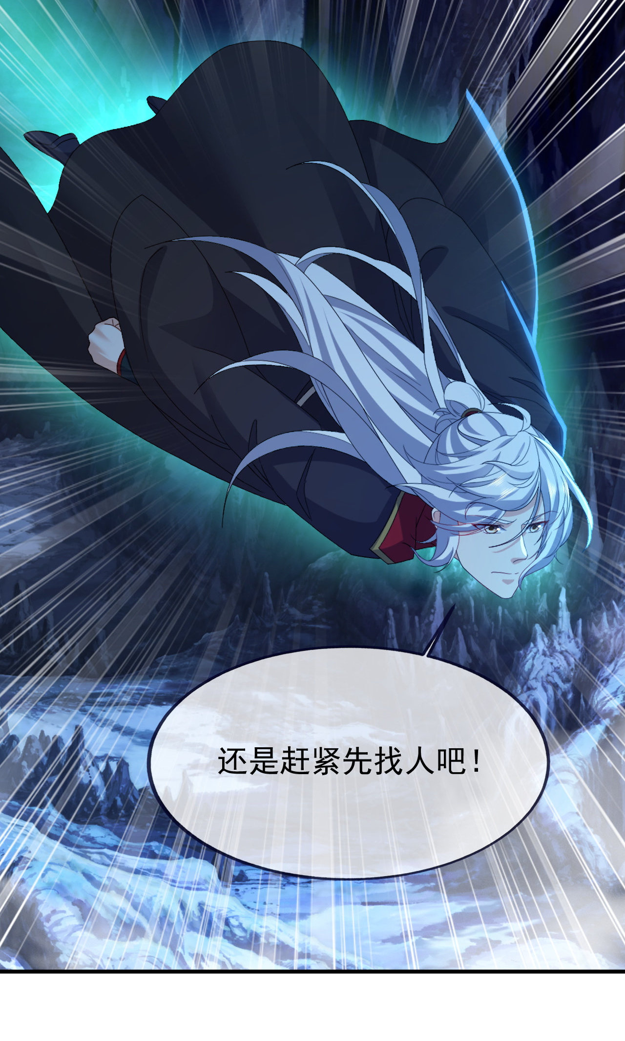 仙武帝尊 - 第889话 少了一魂三魄 - 第57页