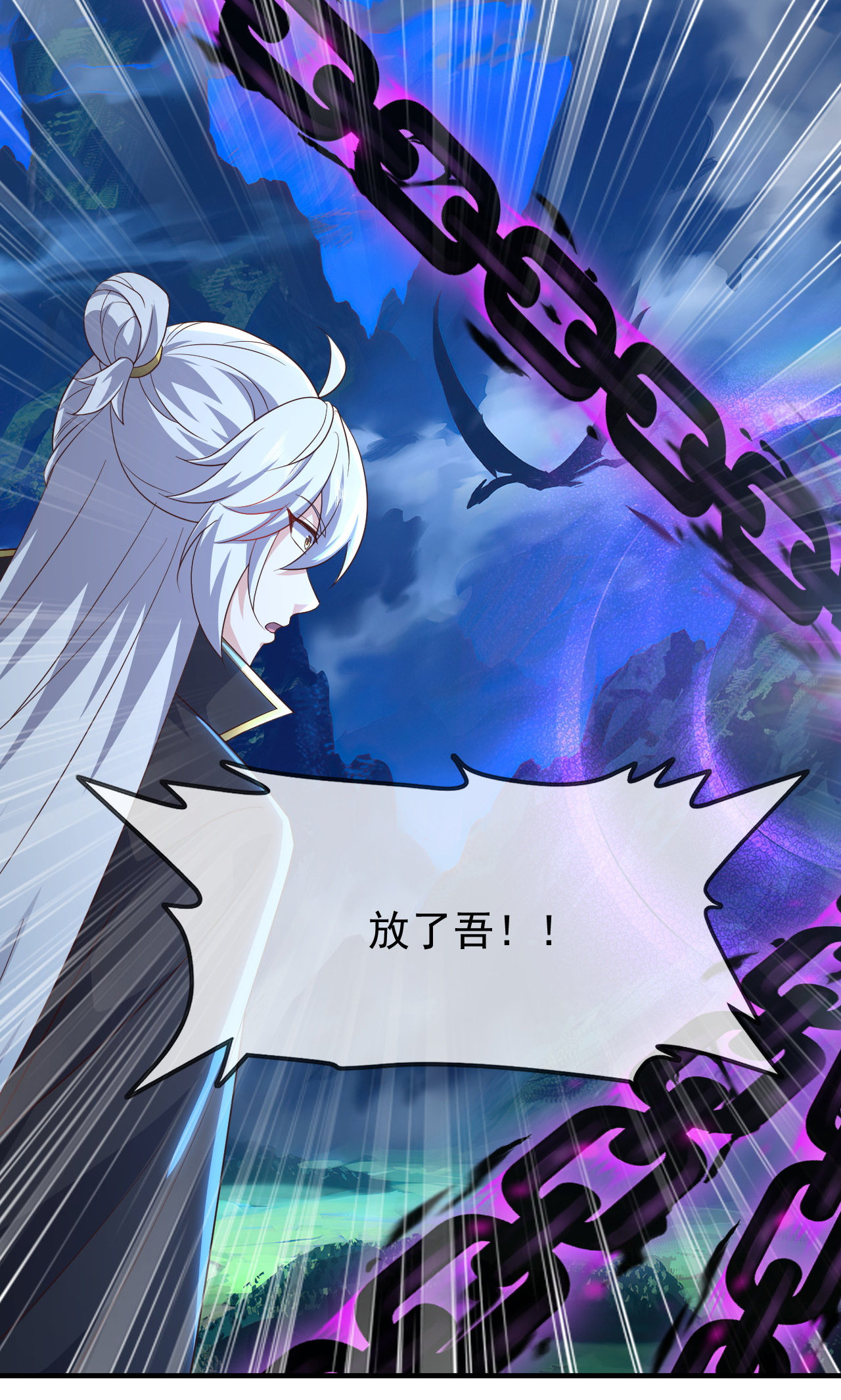 仙武帝尊 - 第889话 少了一魂三魄 - 第60页