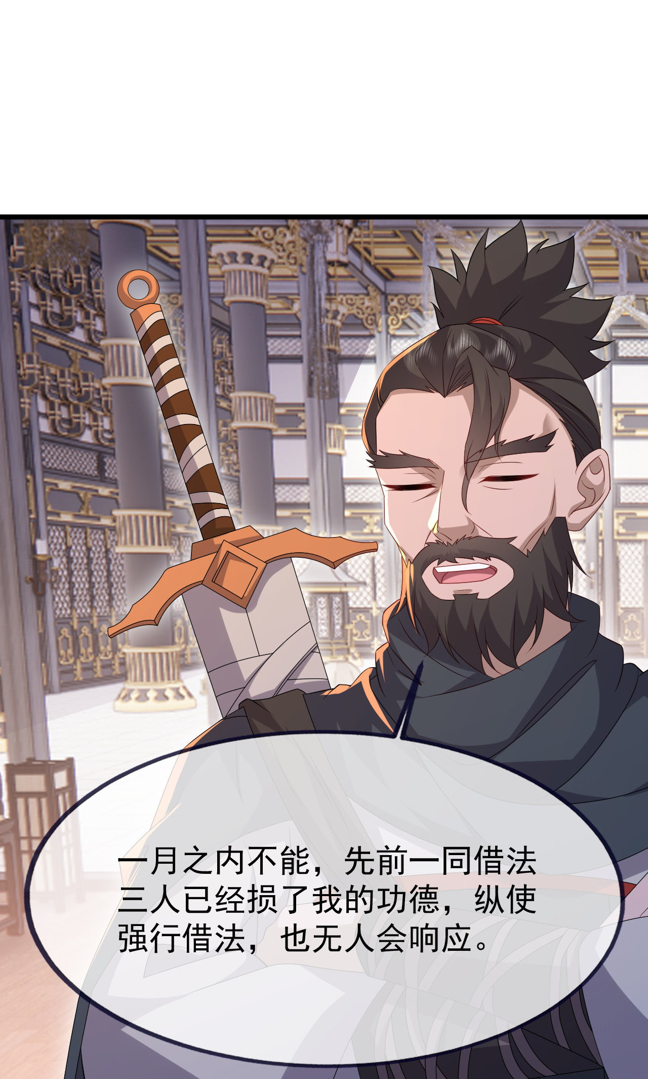 仙武帝尊 - 第888话 仙月宫的谢礼 - 第57页